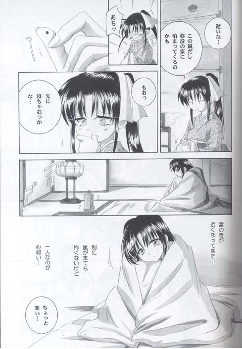 (C62) [Yamaguchirou (Yamaguchi Shinji)] Kyouken 3 (Rurouni Kenshin) page 15 full