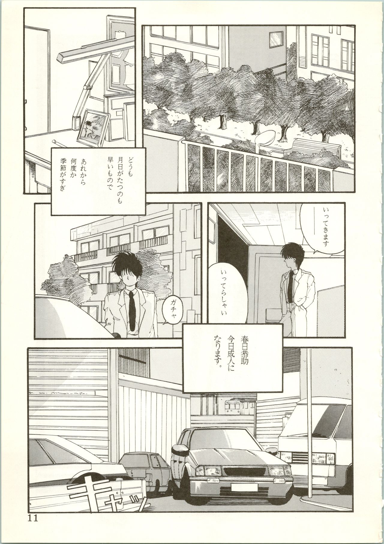 (C33) [すたじおすうぱあかぶ (Nase Tomohide)] THAT'S MADOKA (Kimagure Orange Road) page 13 full