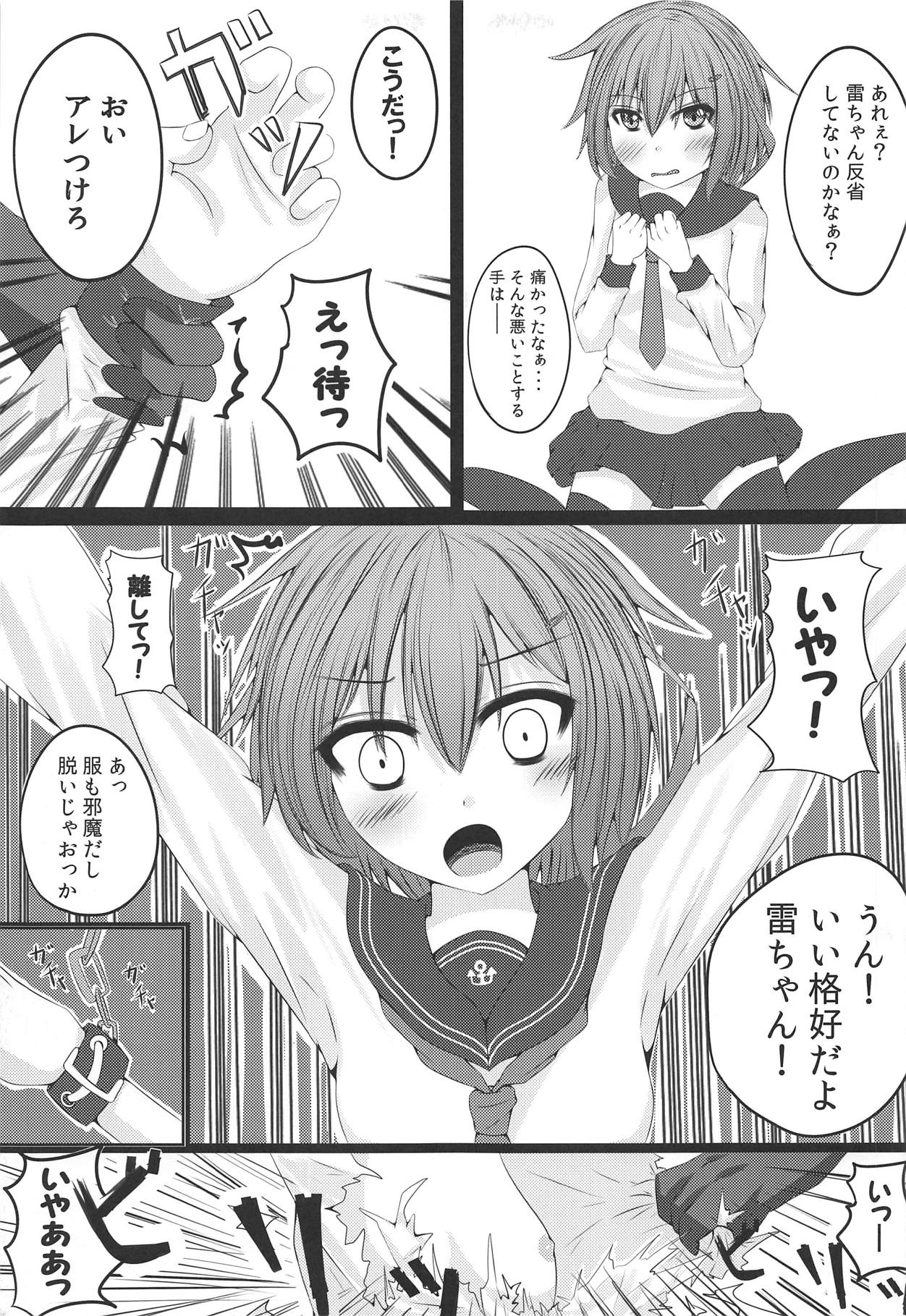 (C86) [Sumikko no Ou-sama (Y)] a comfort girl (Kantai Collection -KanColle-) page 6 full