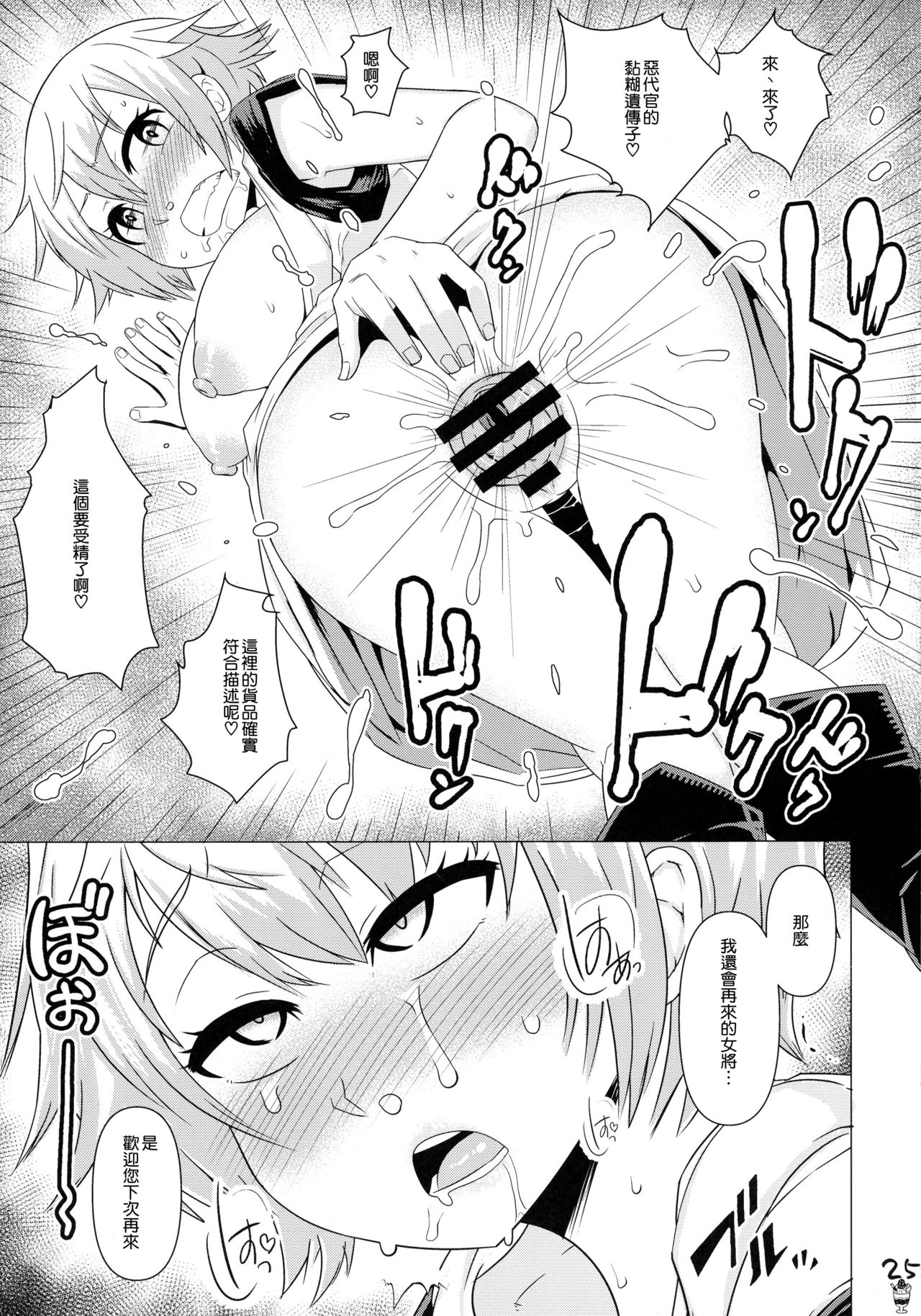 (SPARK11) [Aomori Ringo (Various)] Botetama Matamaty LOVE (Gintama) [Chinese] [沒有漢化] page 28 full