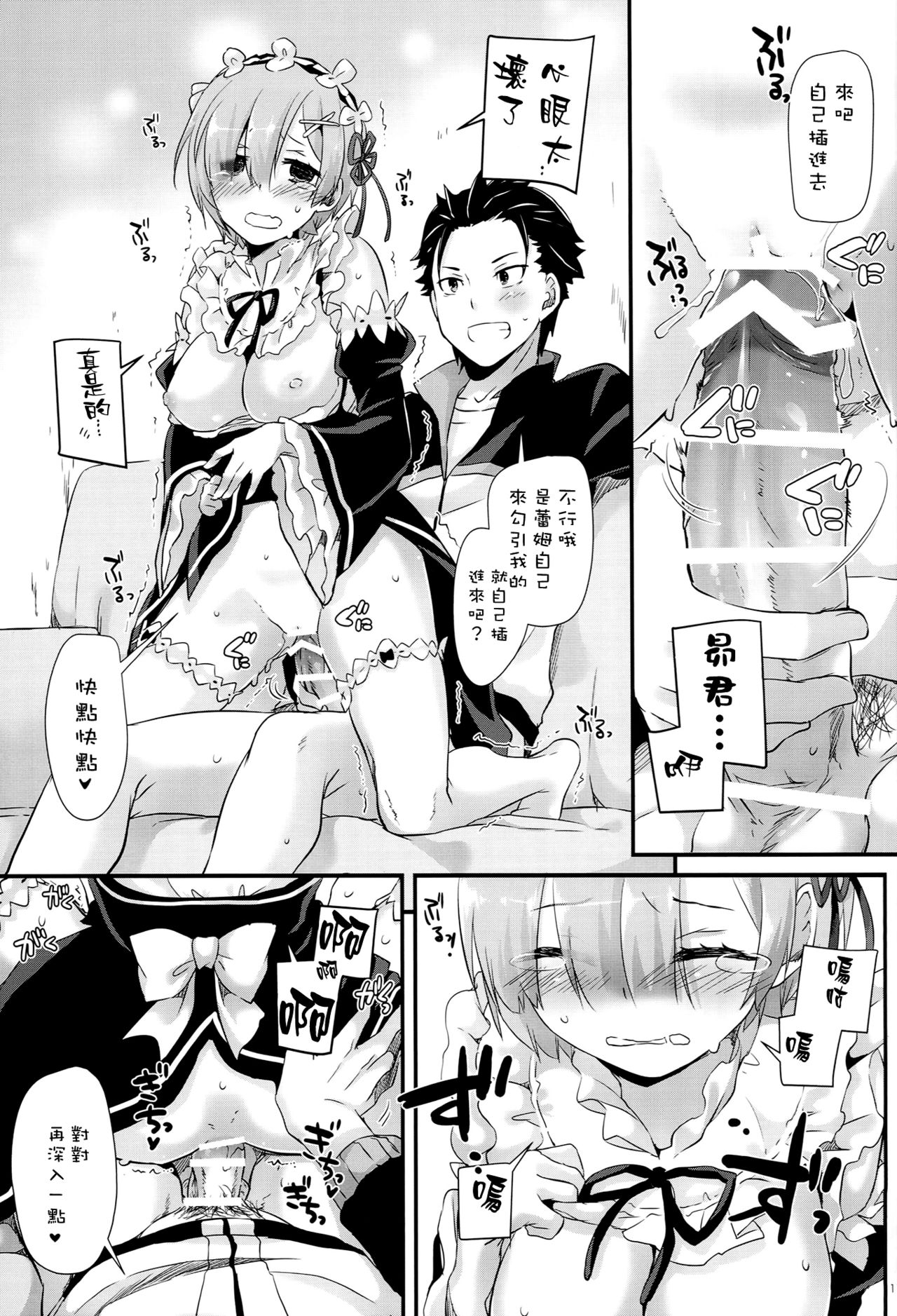 (C90) [Digital Lover (Nakajima Yuka)] D.L. action 109 (Re:Zero Kara Hajimeru Isekai Seikatsu) [Chinese] [空気系☆漢化] page 10 full