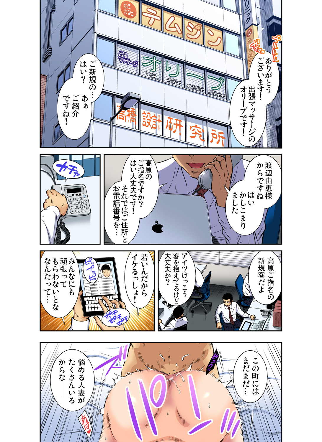 Gaticomi Vol. 87 page 160 full