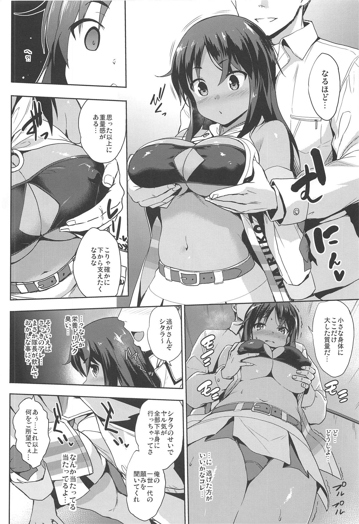 (COMIC1☆15) [Jouji Mujoh (Shinozuka George)] AUUUUUUN! (Alice Gear Aegis) page 9 full