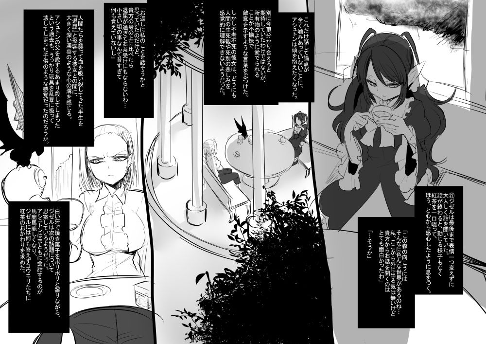 [Kouji] Bishoujo Vampire ni Bonyuu Drink Bar ni Sareru Hanashi page 25 full