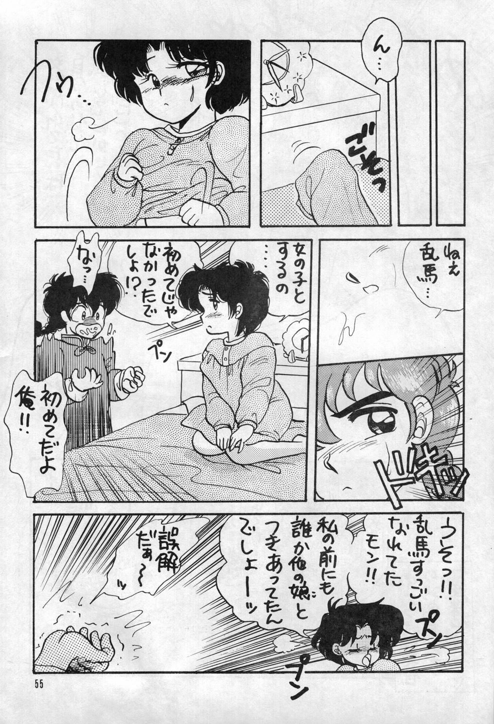 (C37) [Kotatsuneko (Various)] W-Meron X (Ranma 1/2) page 54 full