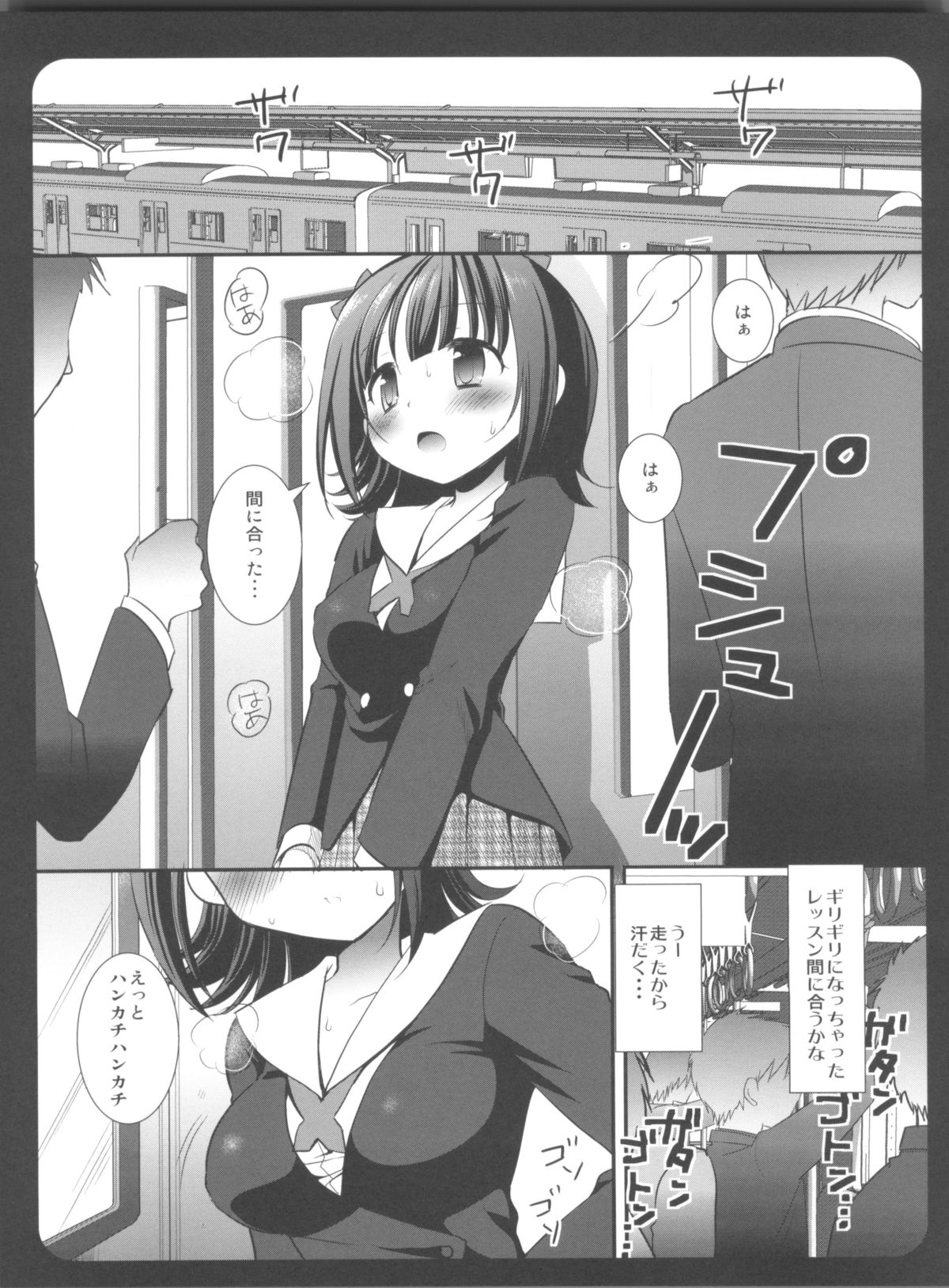 (C79) [Nagiyamasugi (Nagiyama)] IM@S Ryoujoku Soushuuhen (THE iDOLM@STER) page 97 full