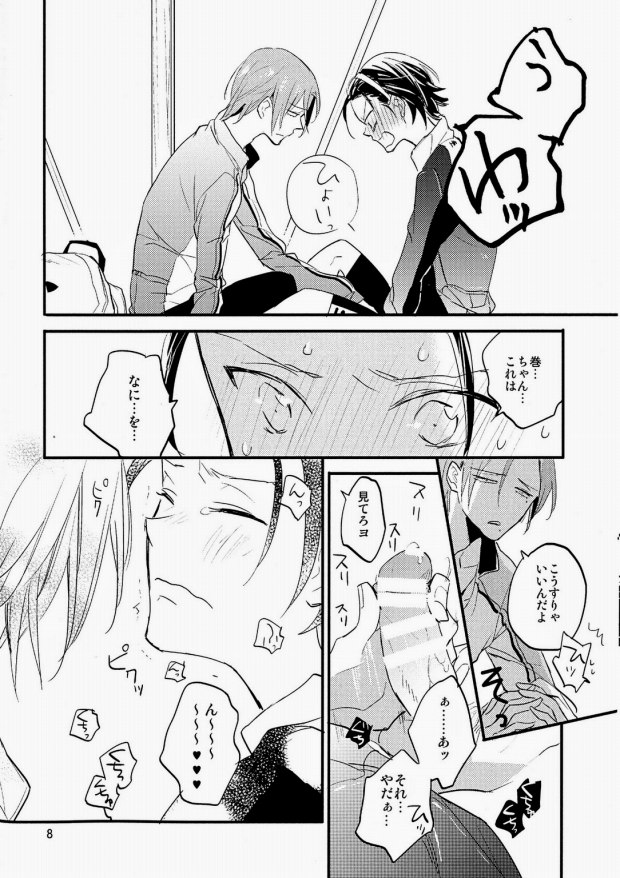 (Zenkai Cadence 2) [tcnc (Serizawa Nae)] Ame ni Shinobu ba (Yowamushi Pedal) page 7 full