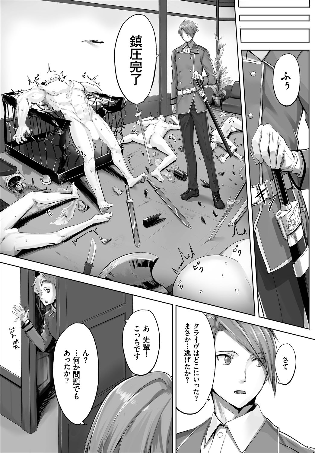 [Kyougoku Touya] Orokamono wa Nekomimi Dorei ni Izon suru ~Hajimete no Choukyou Seikatsu~ 01 page 7 full