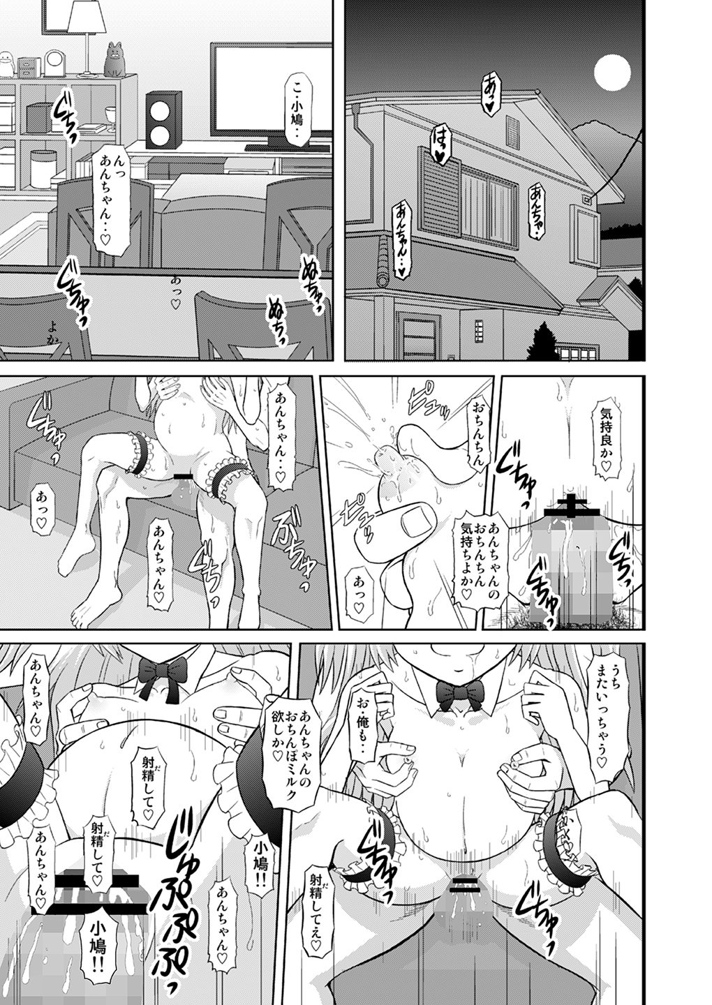 (C83) [Studio Wallaby (Haruhonya)] An-chan Sasutte & An-chan Aratte (Boku wa Tomodachi ga Sukunai) page 2 full