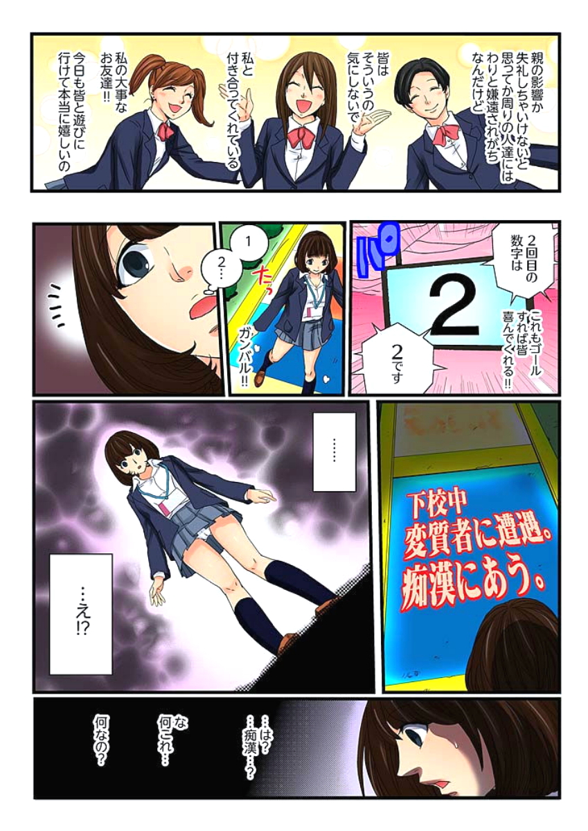 [Mibu Manjimaru] Zetsurin Gacha Game ~Koukai Ingoku de Sarasareta Onna~ 3 [Digital] page 10 full