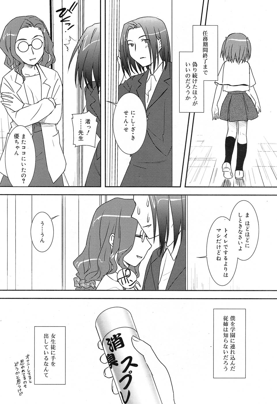 Comic Rin Vol. 22 [2006-10] page 50 full