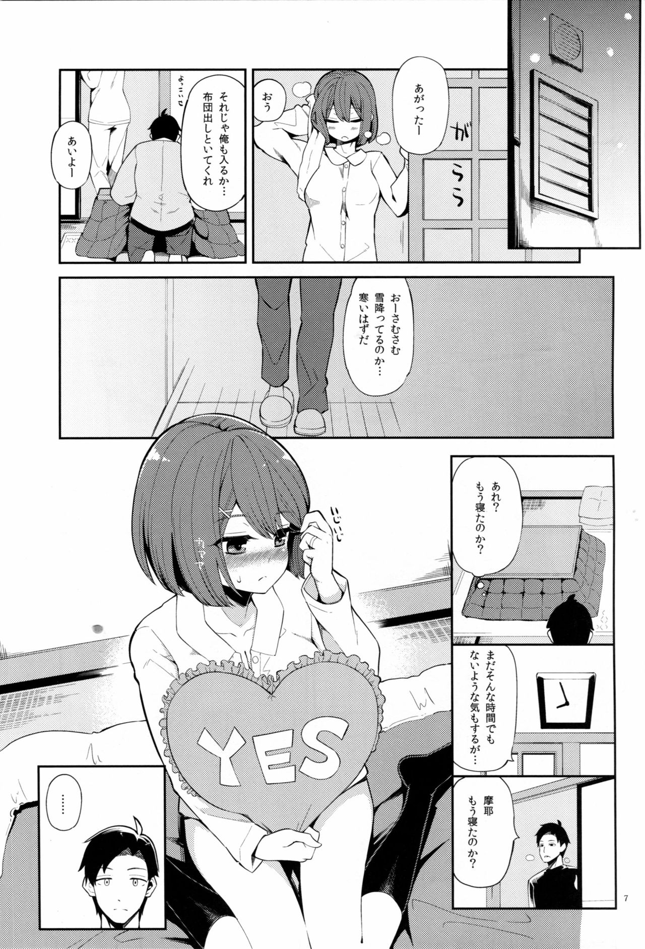 (C91) [Showa Saishuu Sensen (Hanauna)] Rainen no Keikaku o, (Kantai Collection -KanColle-) page 6 full