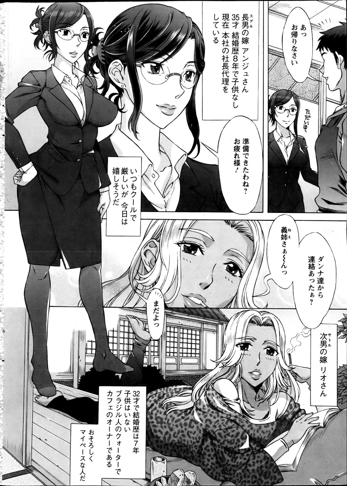 [Hanzaki Jirou] RAN KON Ch. 1-8 page 6 full