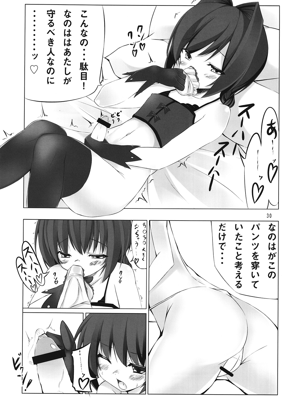 (C82) [Senya Sabou (alpha-Alf Layla, Akitsuchi Shien, Mesiyama)] Nanofei -Lyrical wedding (Mahou Shoujo Lyrical Nanoha) page 29 full