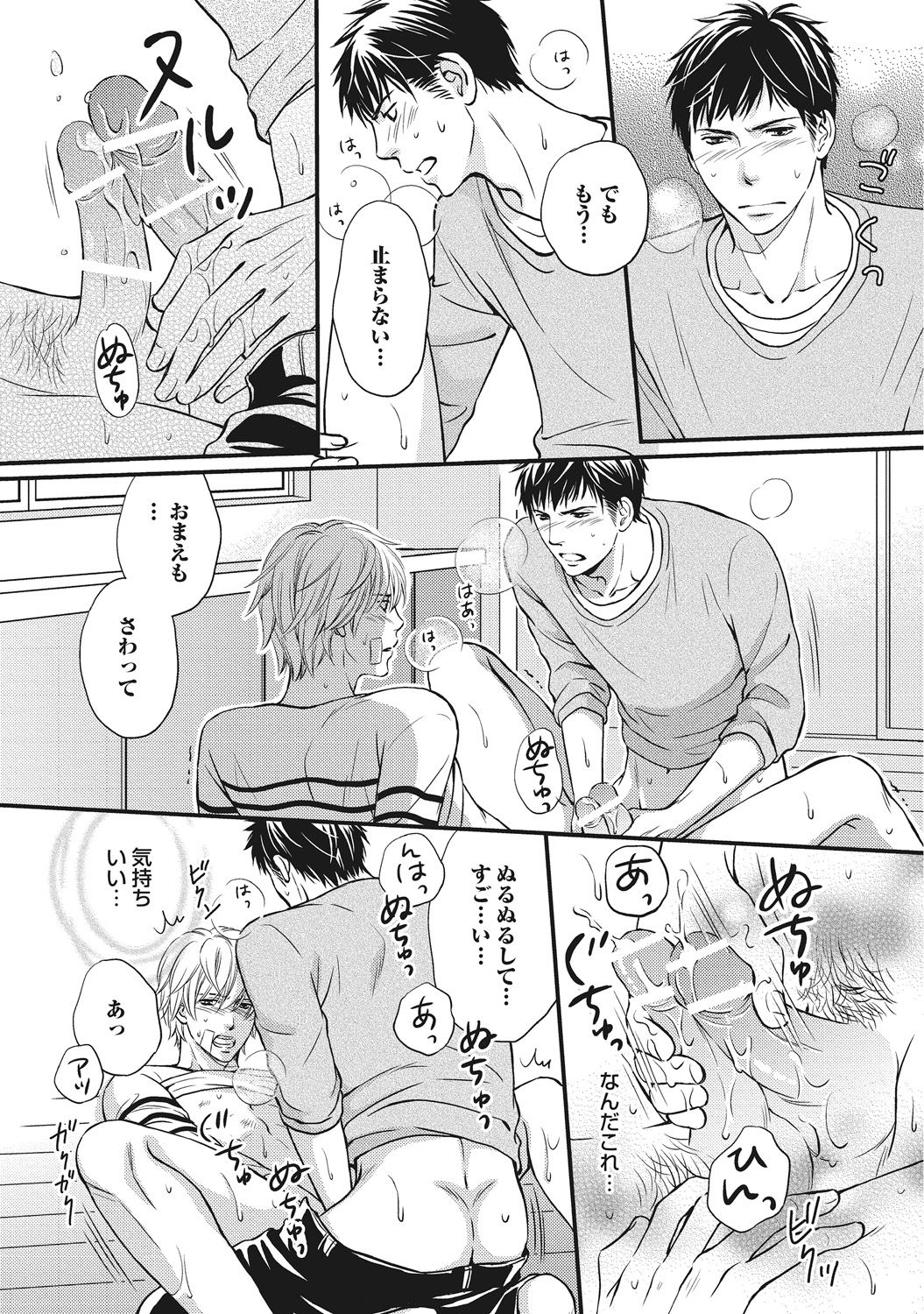 [Kaneko Ako] Juuyoku Porno [Digital] page 26 full