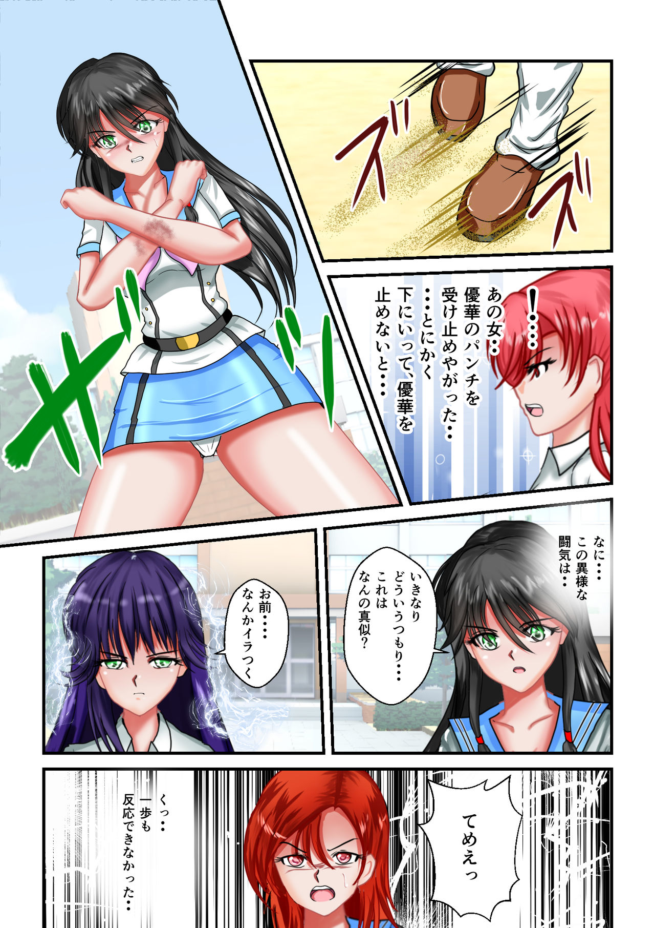 [MzFist] Ryona the Wars Ch. 3 page 35 full