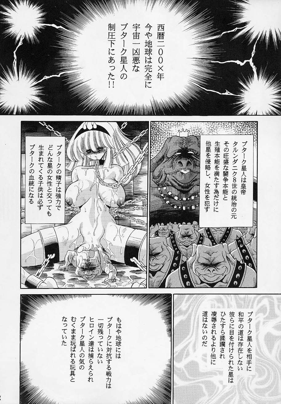 (C61) [Circle Taihei-Tengoku (Horikawa Gorou)] VV (Various) page 11 full