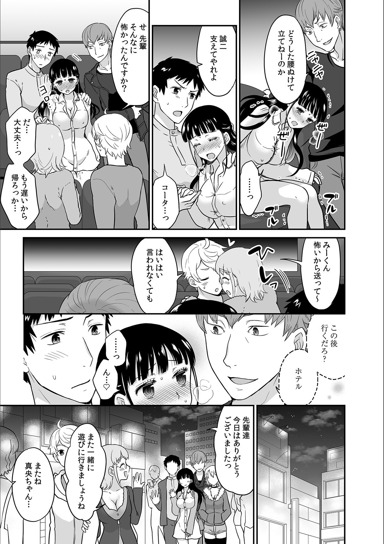 [Rojiro] Kare to no Sekkusu ja Ikenai kara… Atashi no Koko ni Irete Hoshii no… Ch.9 page 15 full