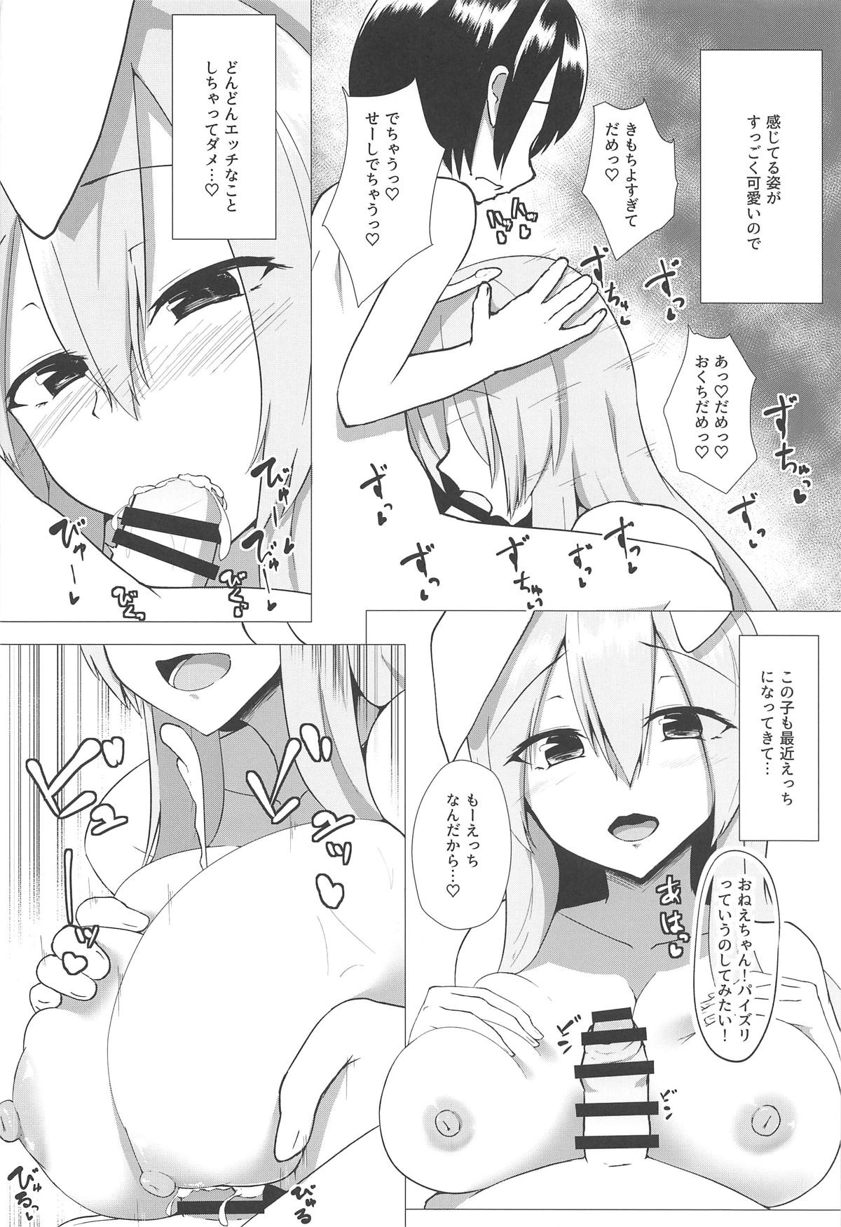 (C95) [Denki Biribiri] Udonge Onee-chan to Kekkon Shitai! (Touhou Project) page 11 full