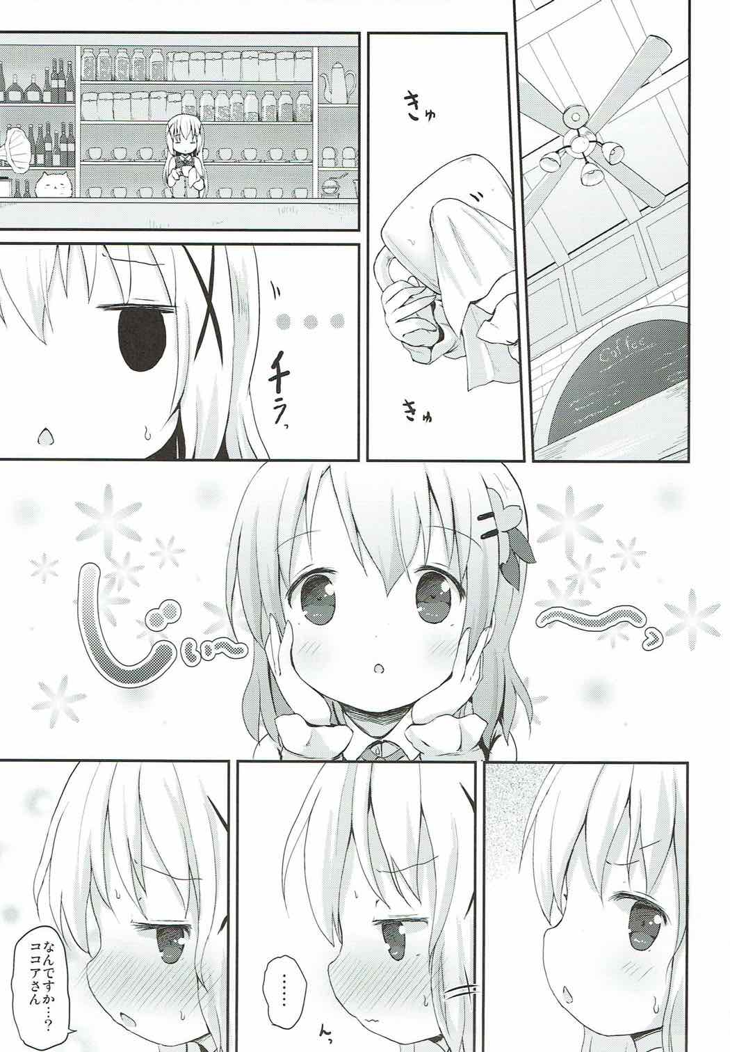 (C92) [Netekuras (Lolisin)] Chino-chan no Omata Check (Gochuumon wa Usagi desu ka?) page 2 full