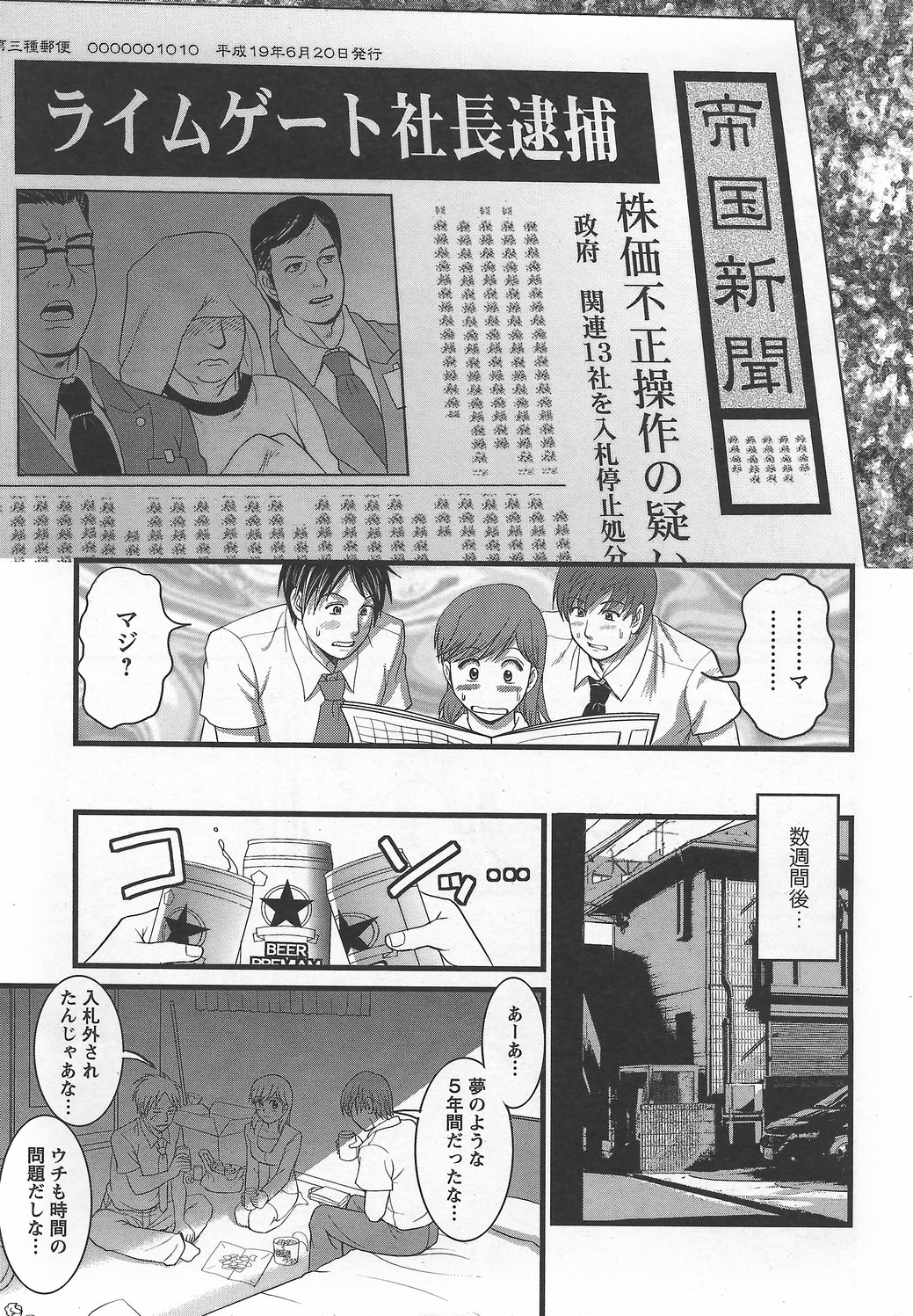 Haken no Muuko-san 6 [Saigado] page 10 full