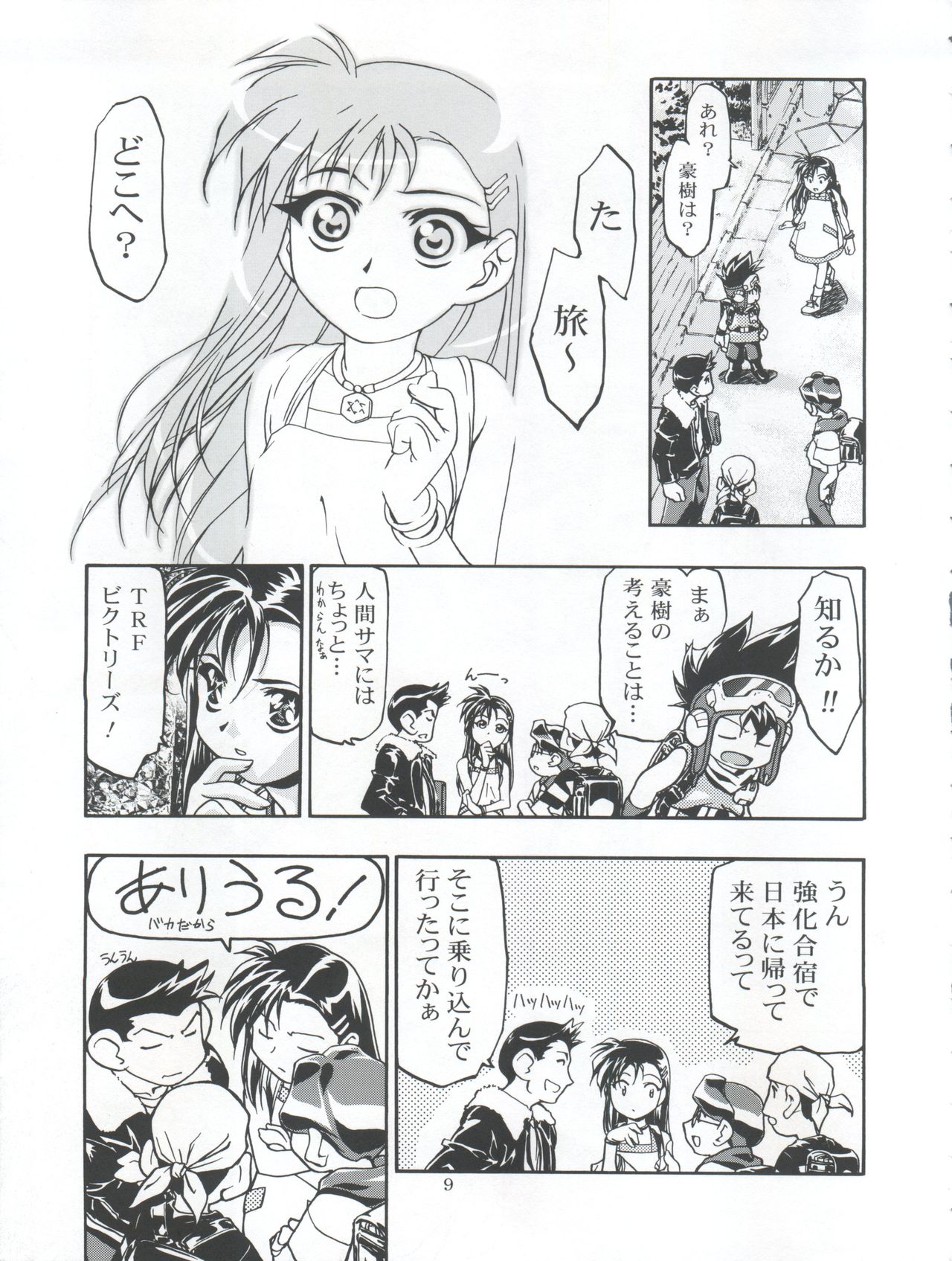 (C59) [Gambler Club (Kousaka Jun)] Let's Ra Mix 3 MAX HEAT (Bakusou Kyoudai Lets & Go!!) page 9 full