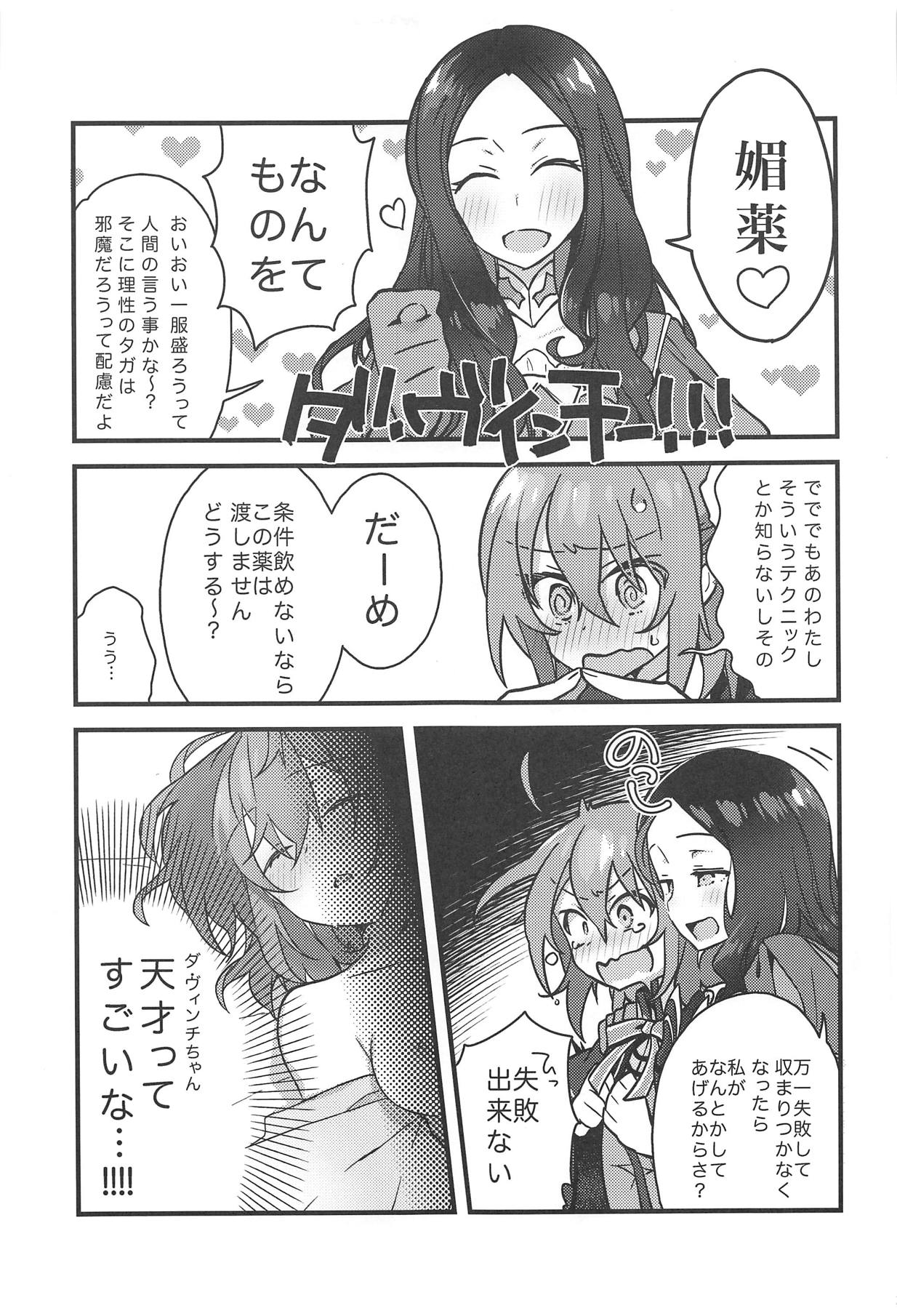 (HaruCC23) [Un-moto Shoko (Un-moto)] Zenbu Kimi no Sei (Fate/Grand Order) page 28 full