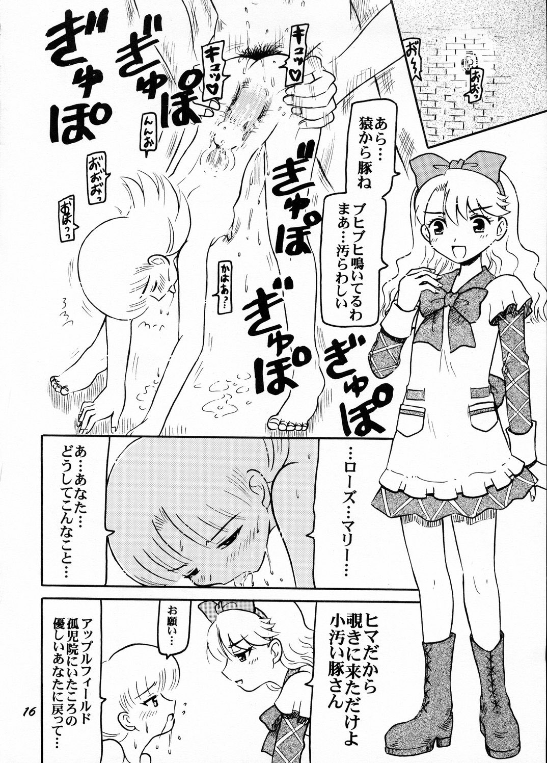 (C65) [Salvage Kouboh (Houou-tan)] Yami no Bara (Ashita no Nadja) page 15 full