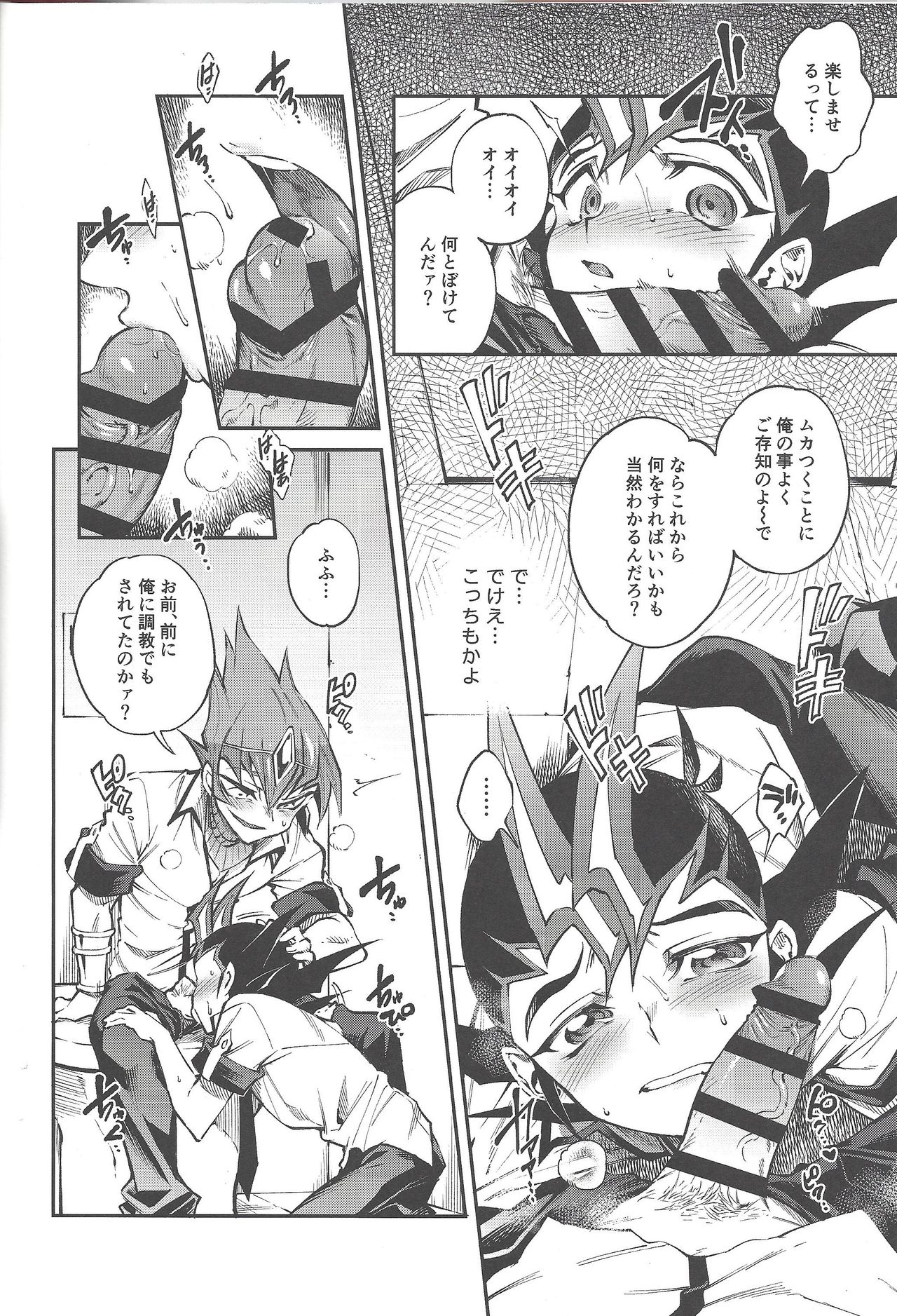 (Sennen Battle Phase 23) [enmuhaze (Yosuke)] Chi no umi ni surubeku tadaima kunrin jadō sumeragi tomōshimasu (Yu-Gi-Oh! Zexal) page 10 full