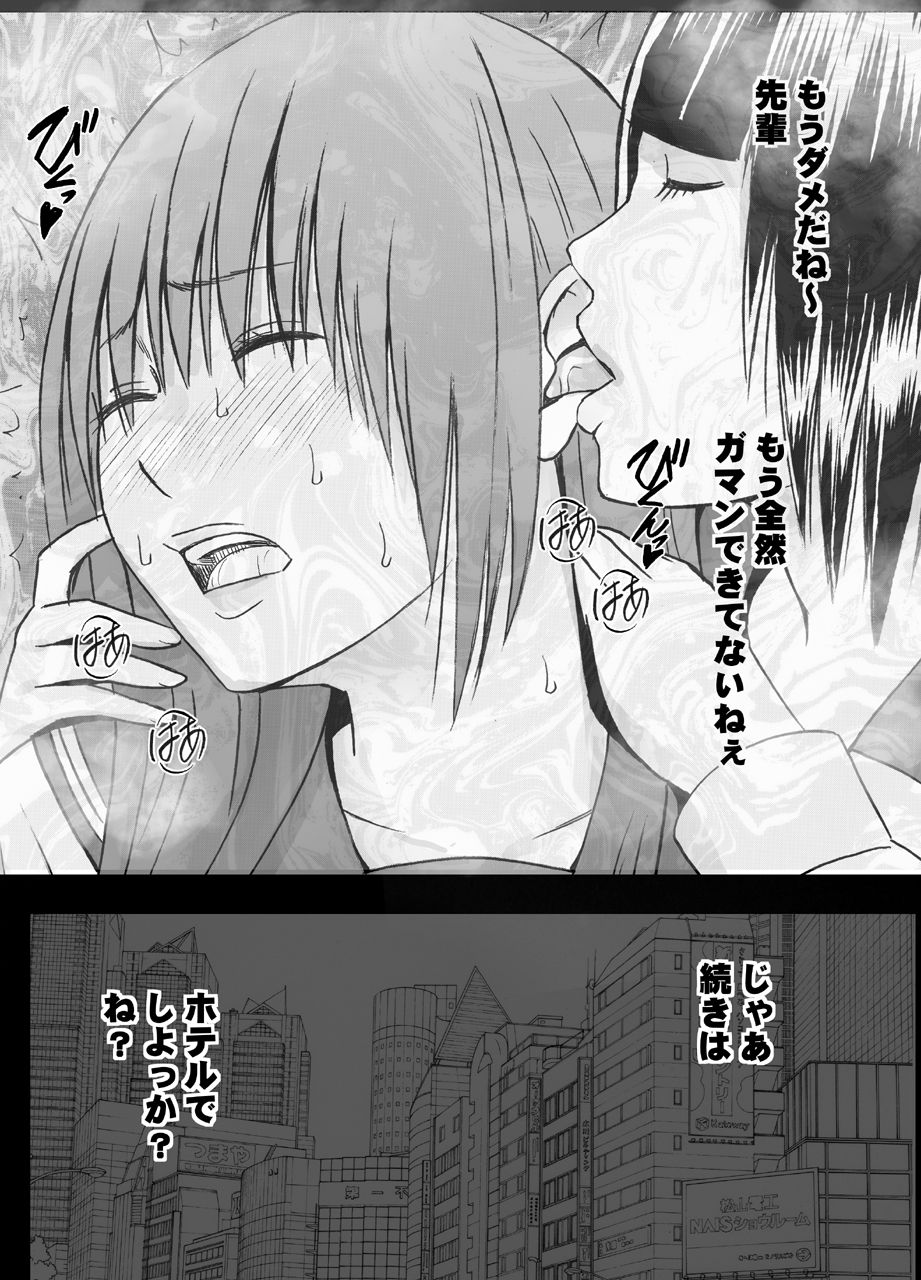 [Mimics (Crimson)] Koakuma na Kouhai no Les Dorei ni Sareta Majime na Fuuki Iinchou page 32 full