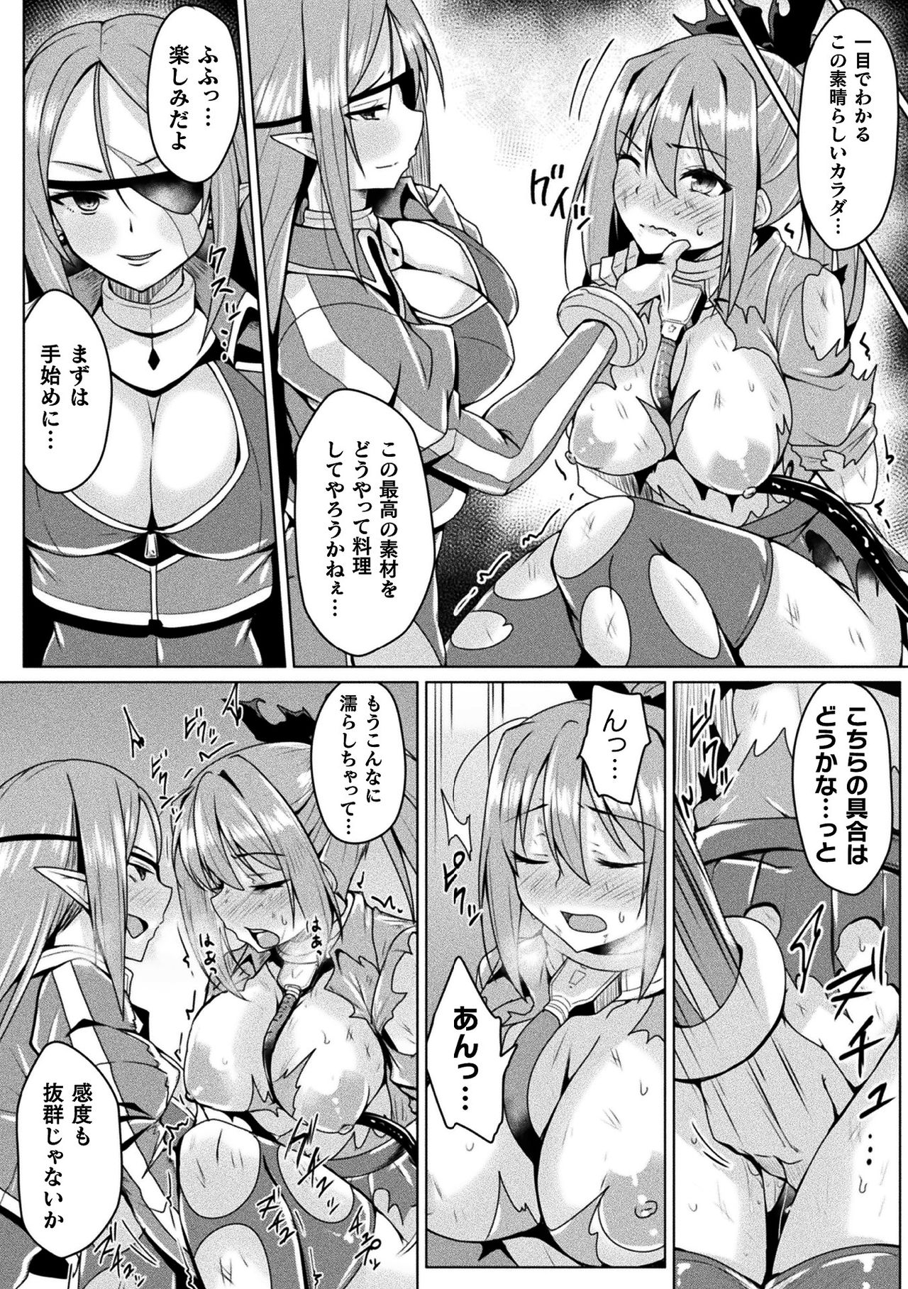 [Anthology] 2D Comic Magazine Mahou Shoujo Seidorei Auction e Youkoso! Vol. 2 [Digital] page 36 full