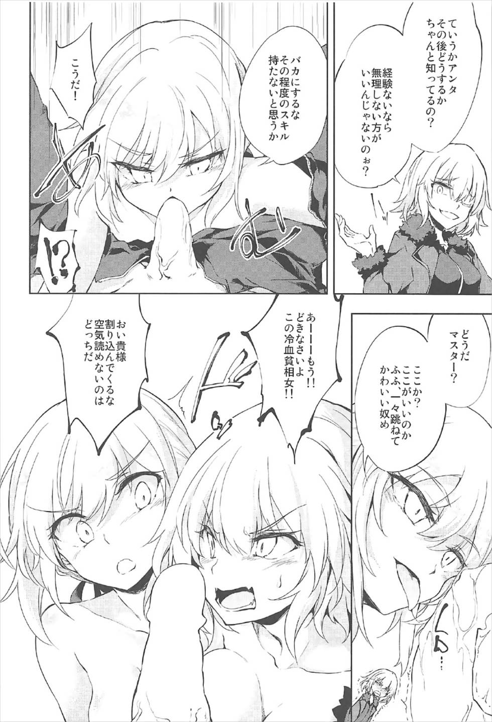 (SC2017 Summer) [GAULOISES BluE (Amano Chiharu)] Shinjuku Gyakure Alter Knight (Fate/Grand Order) page 8 full