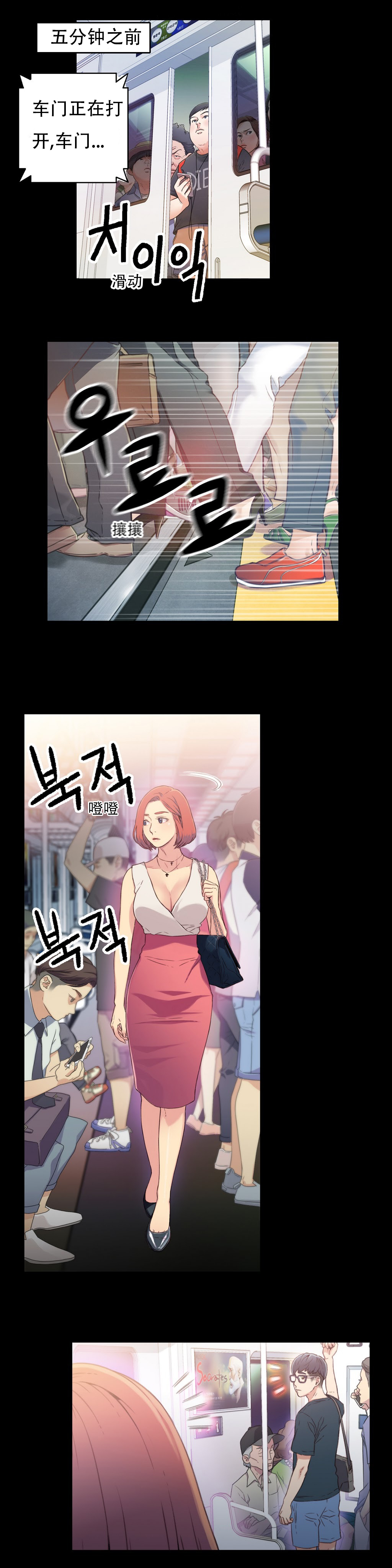 [BAK Hyeong Jun] Sweet Guy Ch.4-6 (Chinese)(FITHRPG6) page 3 full