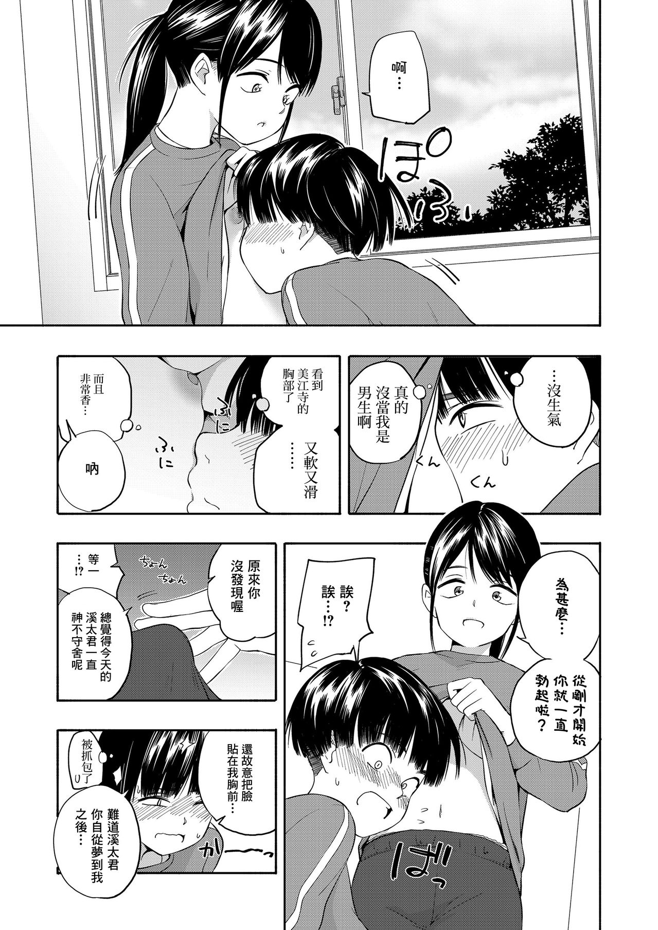 [Kiiroi Tamago] Maker Horikku Zenpen (COMIC LO 2020-04) [Chinese] [不負責任個人漢化] [Digital] page 11 full
