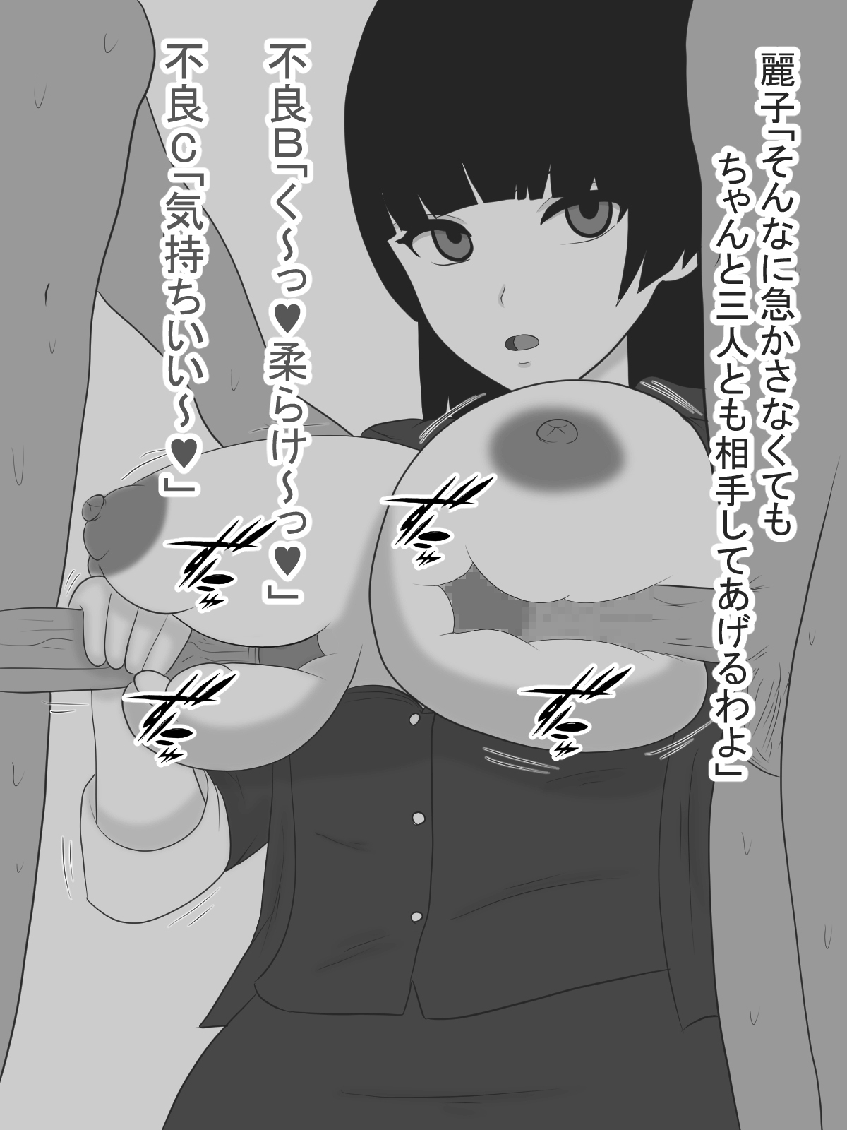 [Ai no Senshi Mimikaki] Paizuri Sousakan VS Paizuri Hunter Odoru pai Sousasen page 26 full
