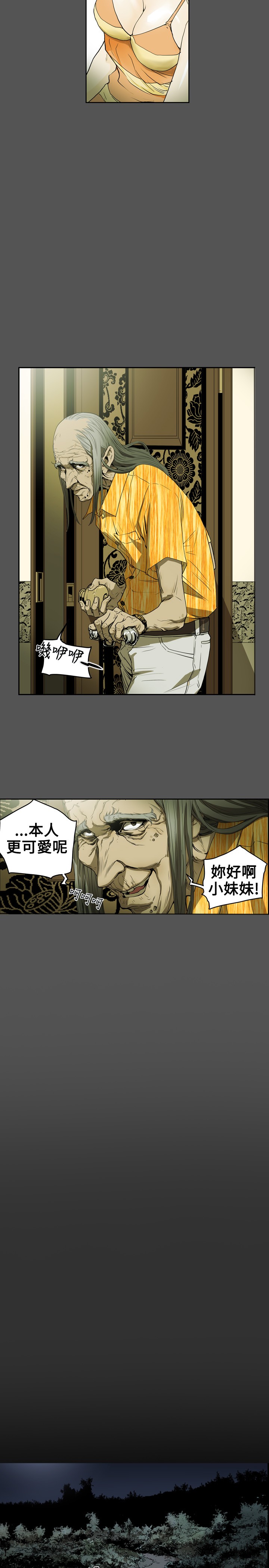 Honey trap 甜蜜陷阱 ch.8-11 (chinese) page 18 full