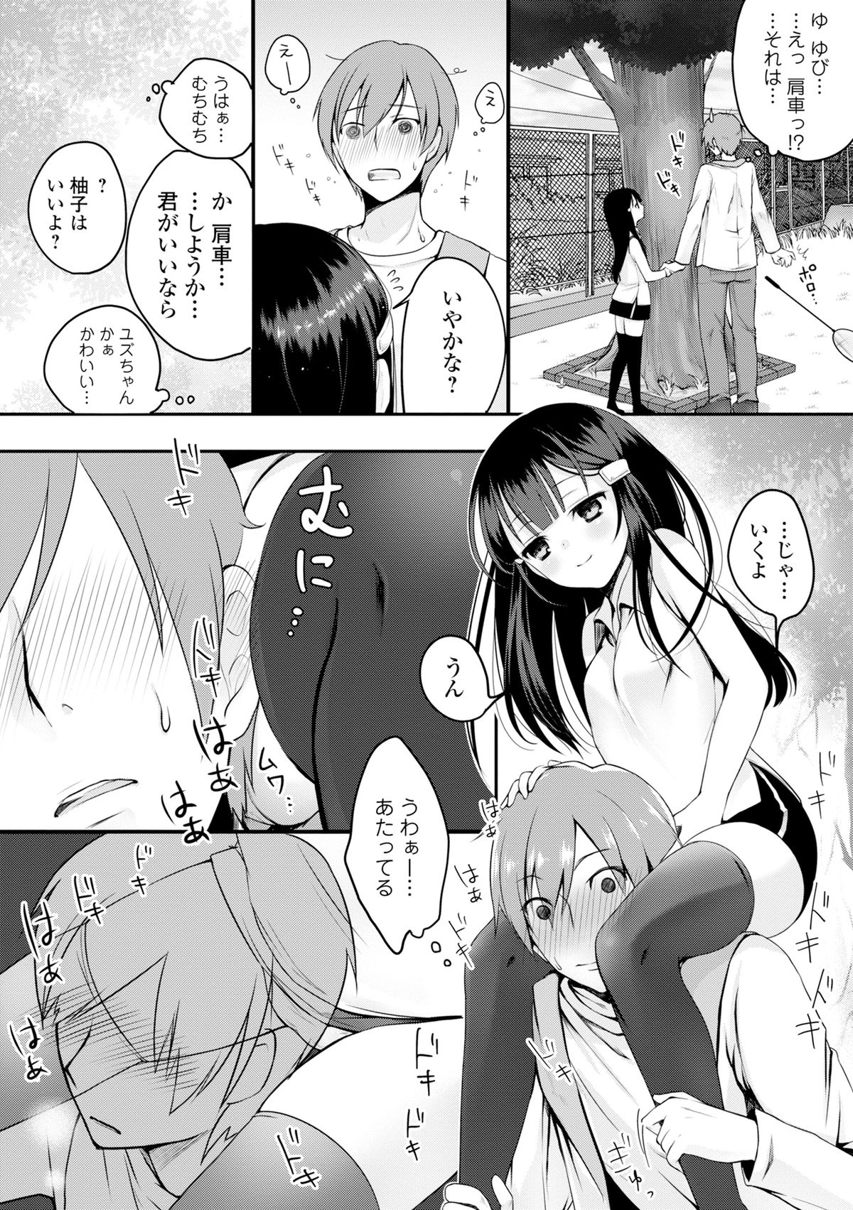 [Anthology] COMIC L.Q.M ~Little Queen Mount~ Vol. 3 [Digital] page 28 full