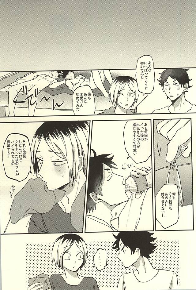 (RTS!!5) [DaDa (Nejime)] Shiawase!! Wakan Keikaku (Haikyuu!!) page 22 full