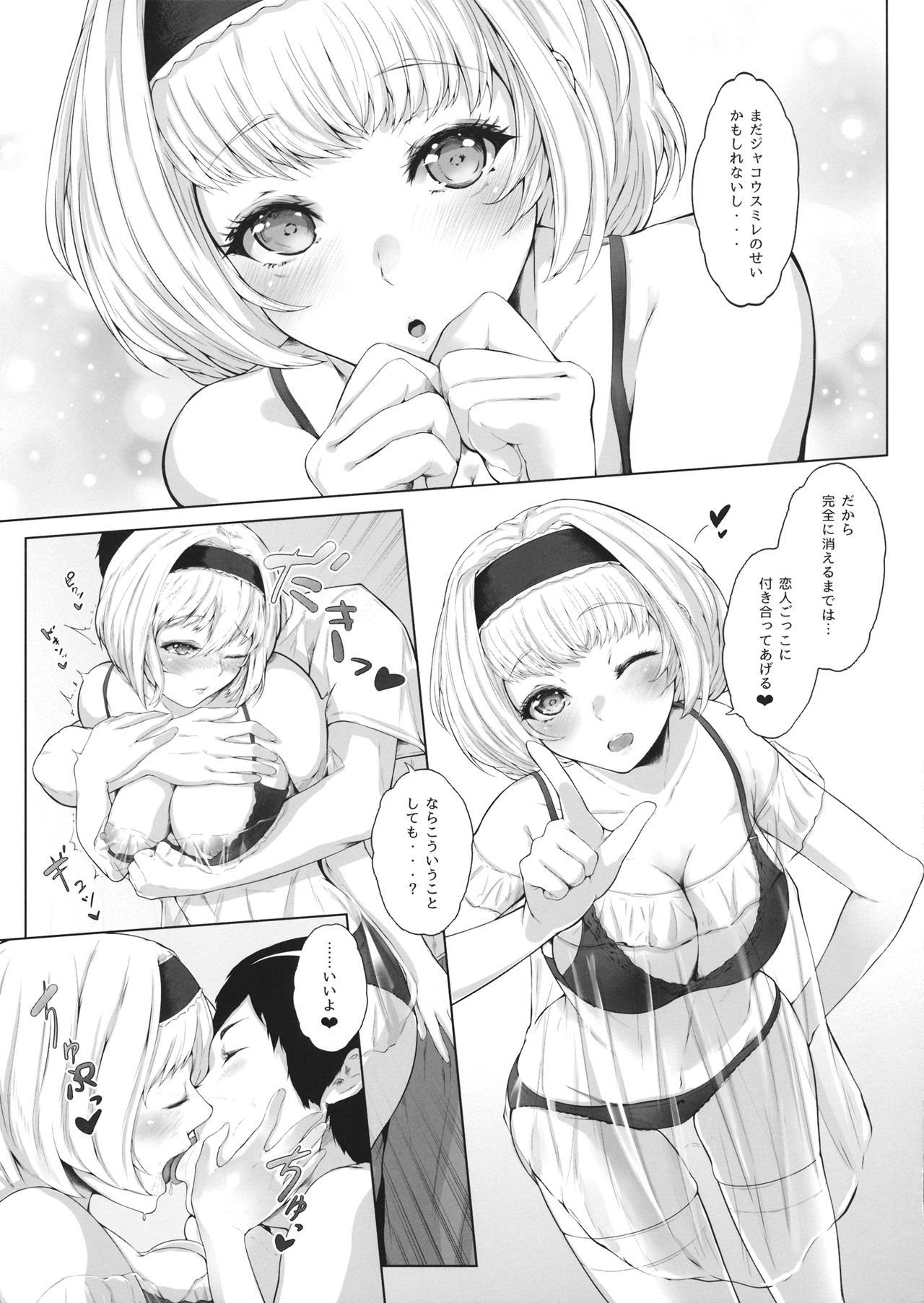 (C96) [Yorunobando (Mayonaka Taroupho)] Sweet days (Touhou Project) page 12 full