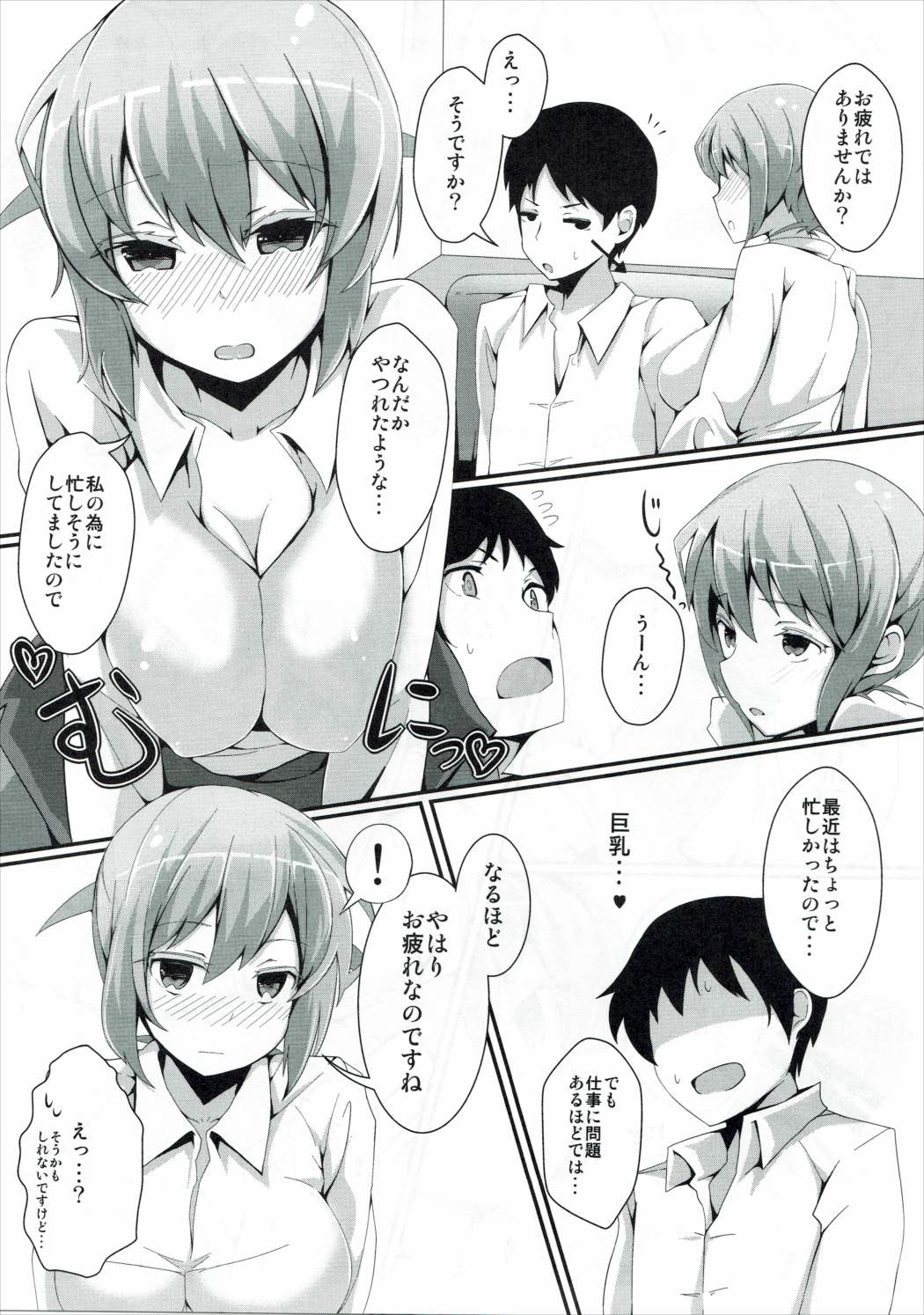 (C88) [Rin (HAL)] Horoyoi Kanojo (Saki) page 4 full