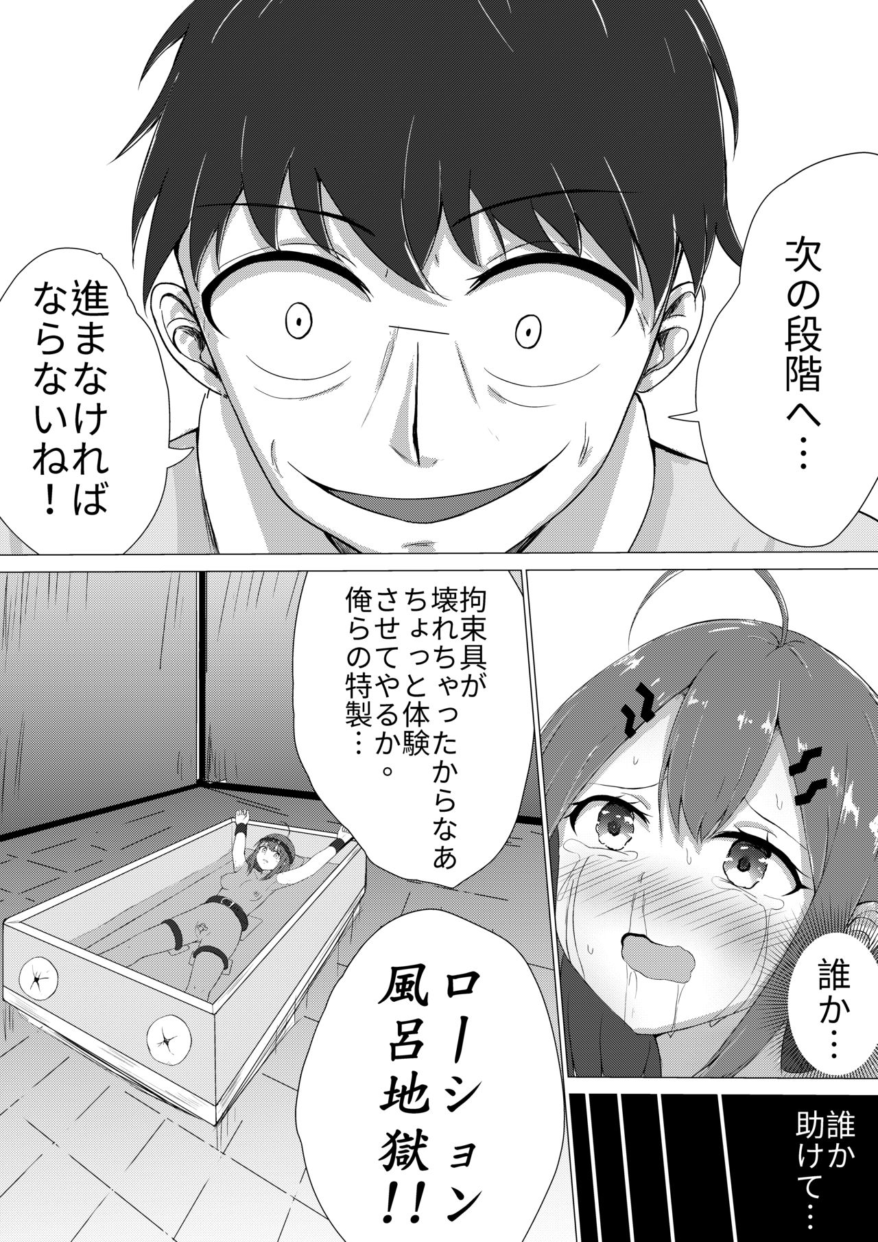 [Nisusu] Kusuguri Joyo Oshioki [Japanese, Chinese] [Digital] page 25 full