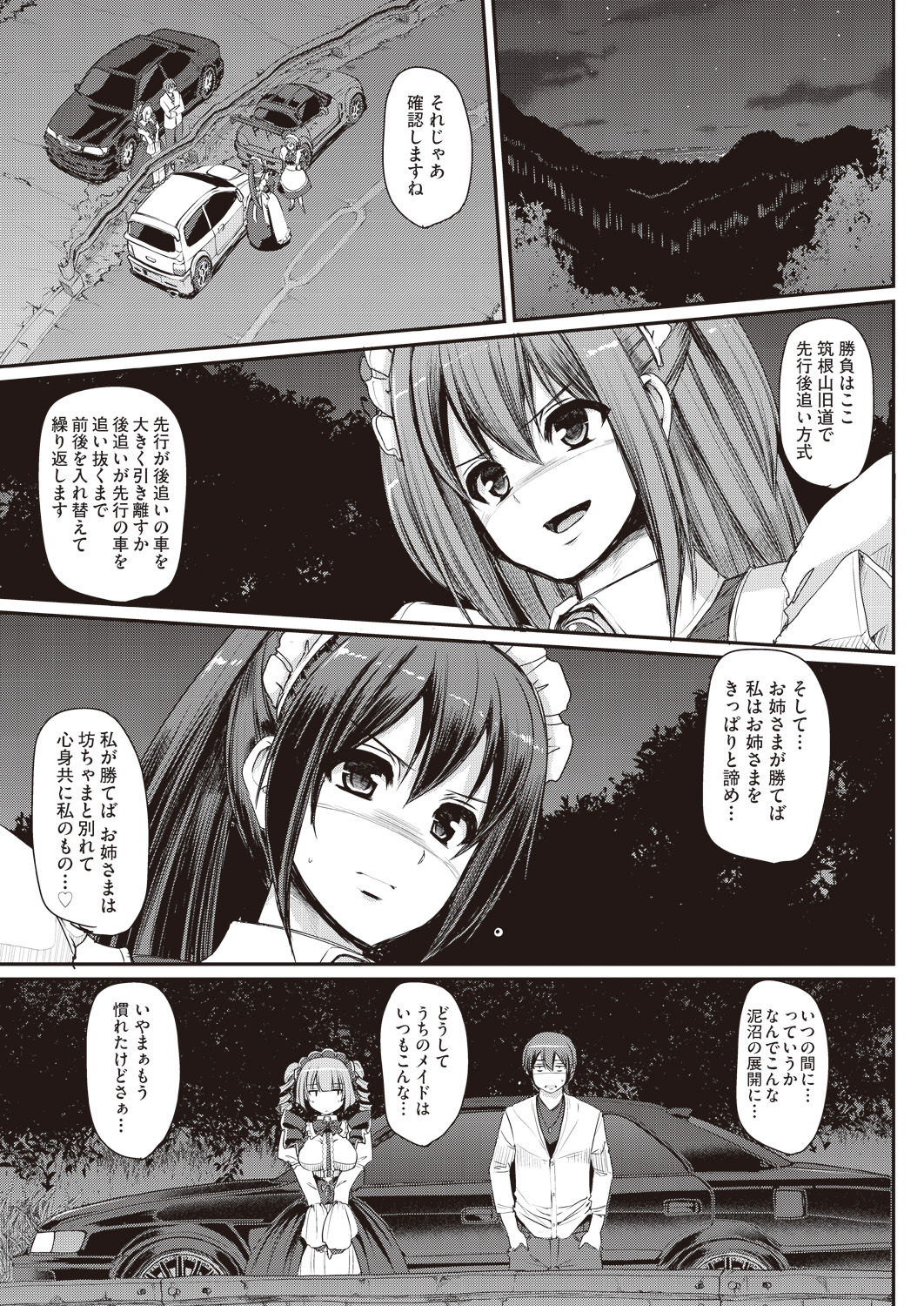 COMIC AUN 2019-01 [Digital] page 55 full