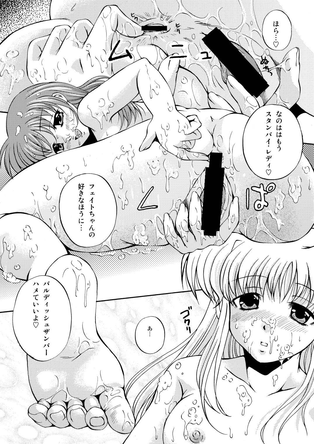 [NEKOYA-SYSTEMZ (Okazaki Nao)] Nano-chin ☆ Fa-chin ++ (Love Love) (Mahou Shoujo Lyrical Nanoha) [Digital] page 18 full