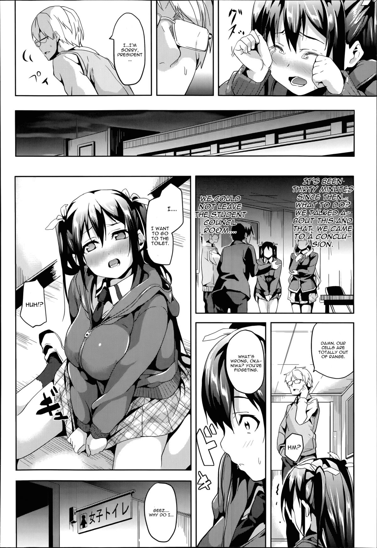 [Date] Mimic -Hoshokusha- [English] [CGrascal] page 10 full