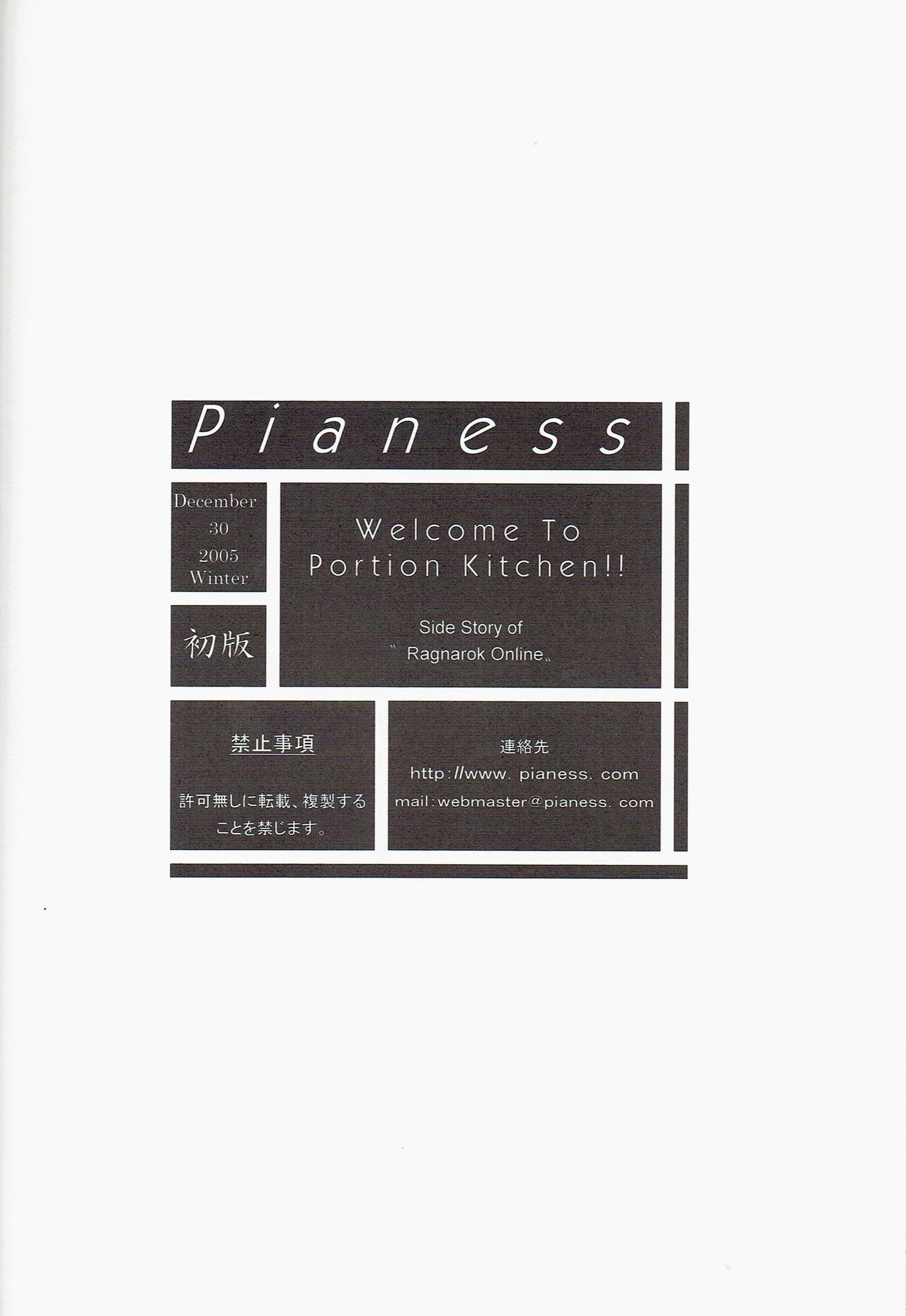 (C69) [Pianess (Morisaki Tirol, Hisaya)] Welcome to Portion Kitchen!! (Ragnarok Online) page 26 full