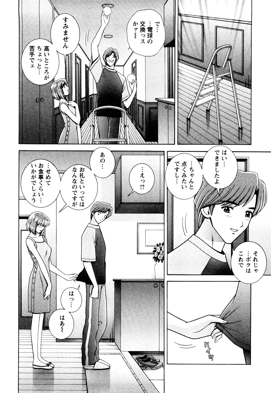 [Gunn Ryuusei] Nozoichao♥ page 44 full
