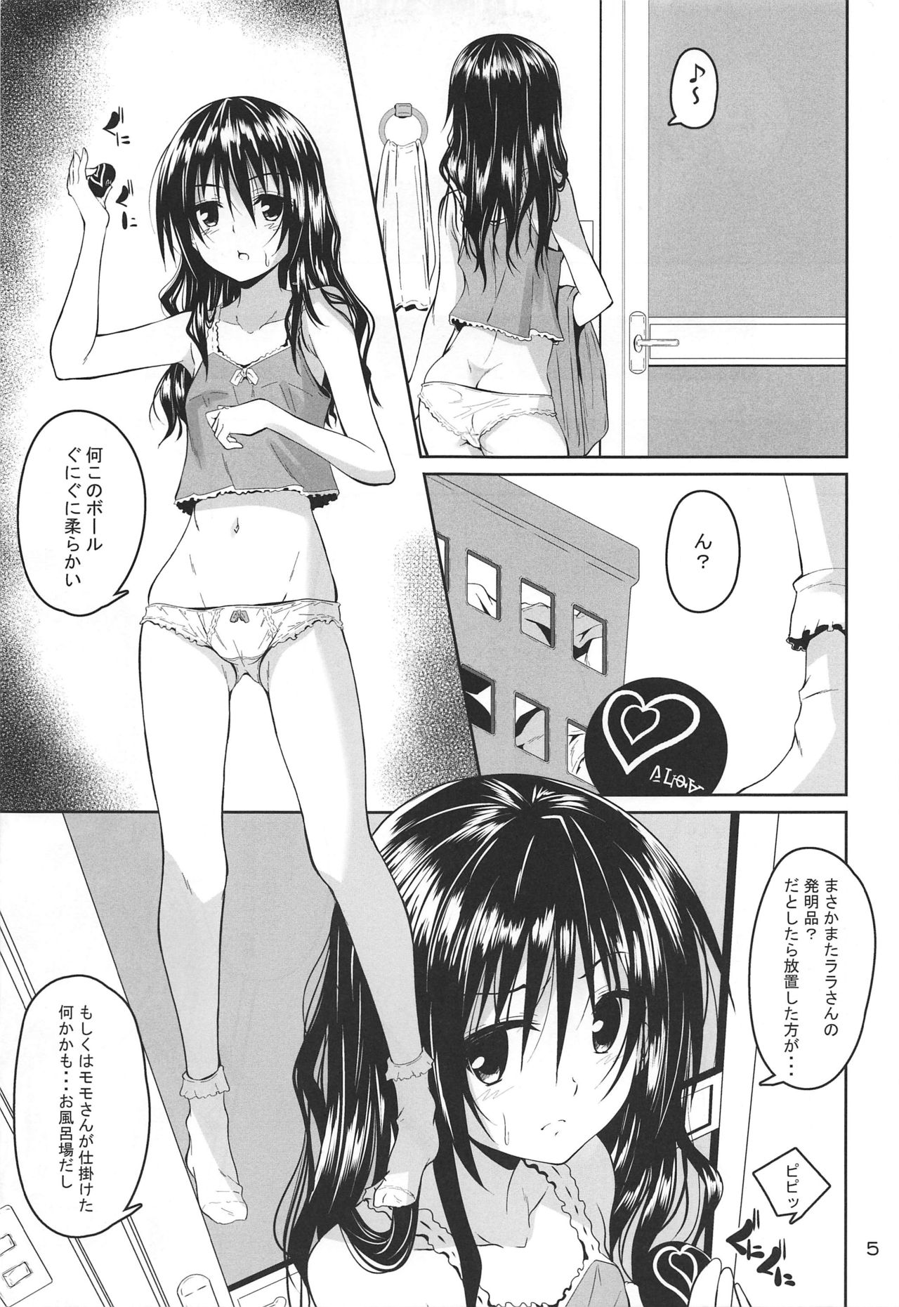 (C97) [Yoru no Benkyoukai (Fumihiro)] Kousoku Sareta Mikan ga Choukyou Game Clear o Ganbaru Hanashi (To LOVE-Ru) page 4 full