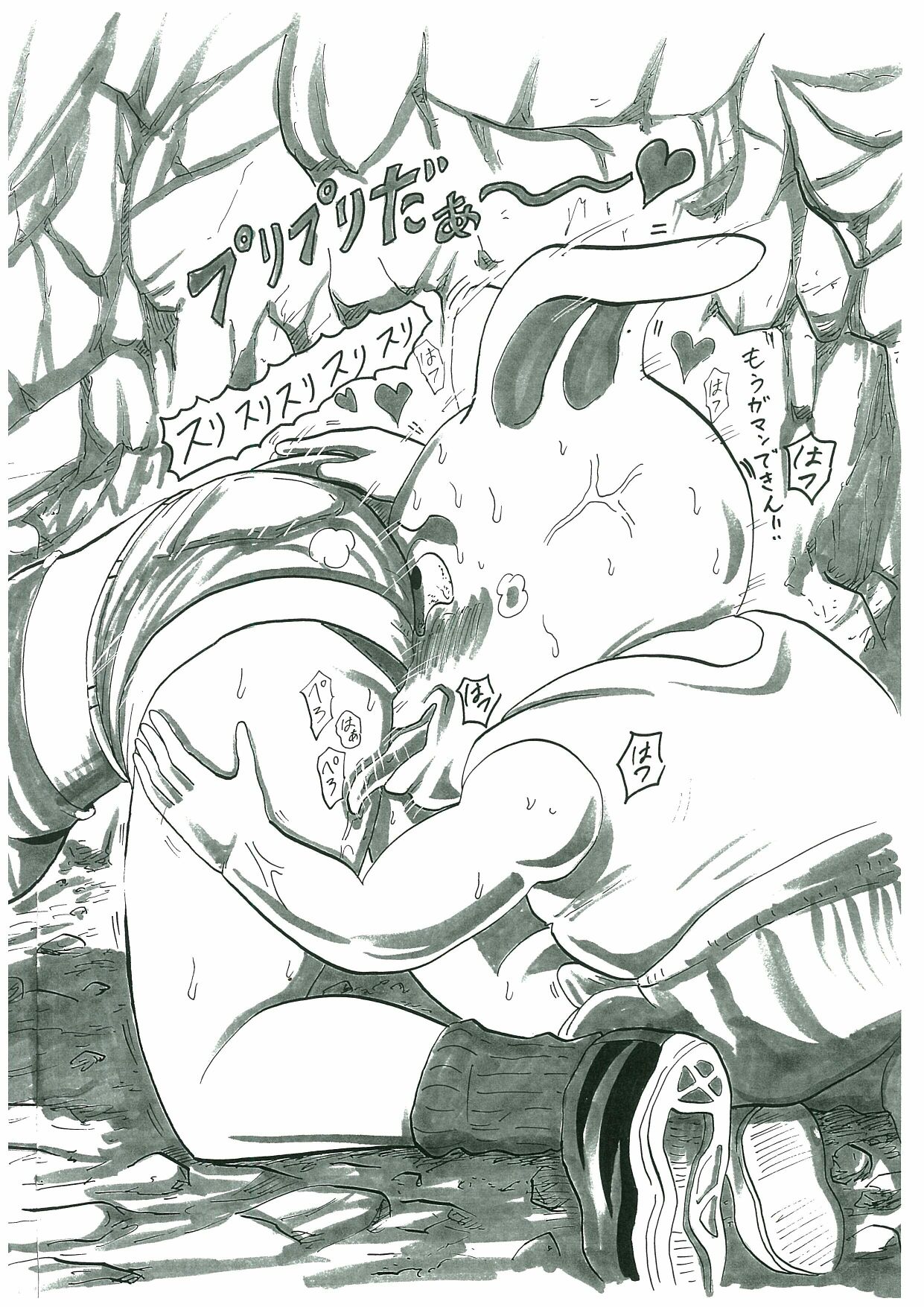 [つぇり] すけべな夢物語 (Dragon Ball) page 3 full
