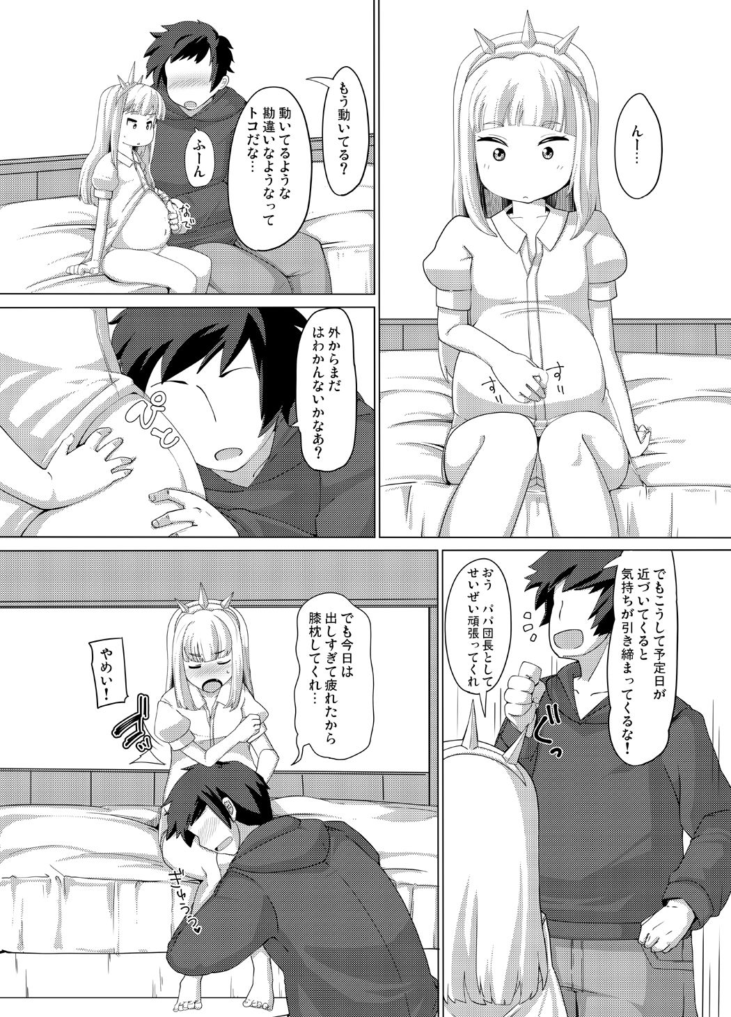 (C90) [AliceCreation (Ruku)] Cagliostro Dekichatta (Granblue Fantasy) [Digital] page 23 full