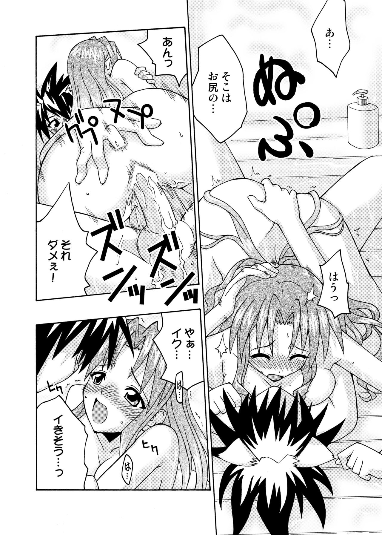 (C67) [FruitsJam (Mikagami Sou)] Ura Mahou Sensei Jamma! 6 (Mahou Sensei Negima!) page 23 full